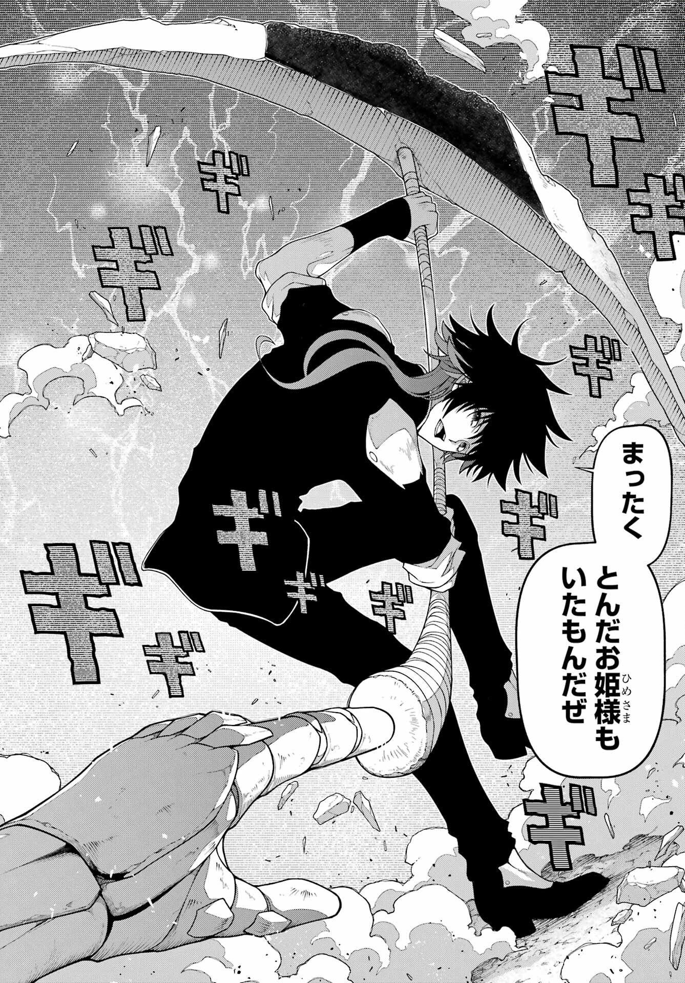 Isekai Cheat Breakers Chapter 1 52ページ