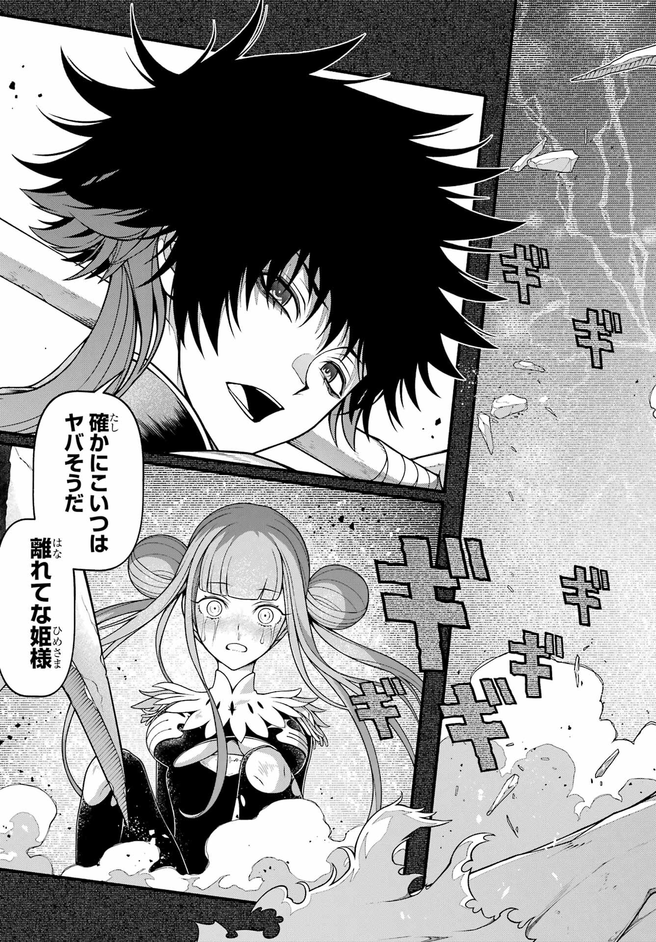 Isekai Cheat Breakers Chapter 1 53ページ
