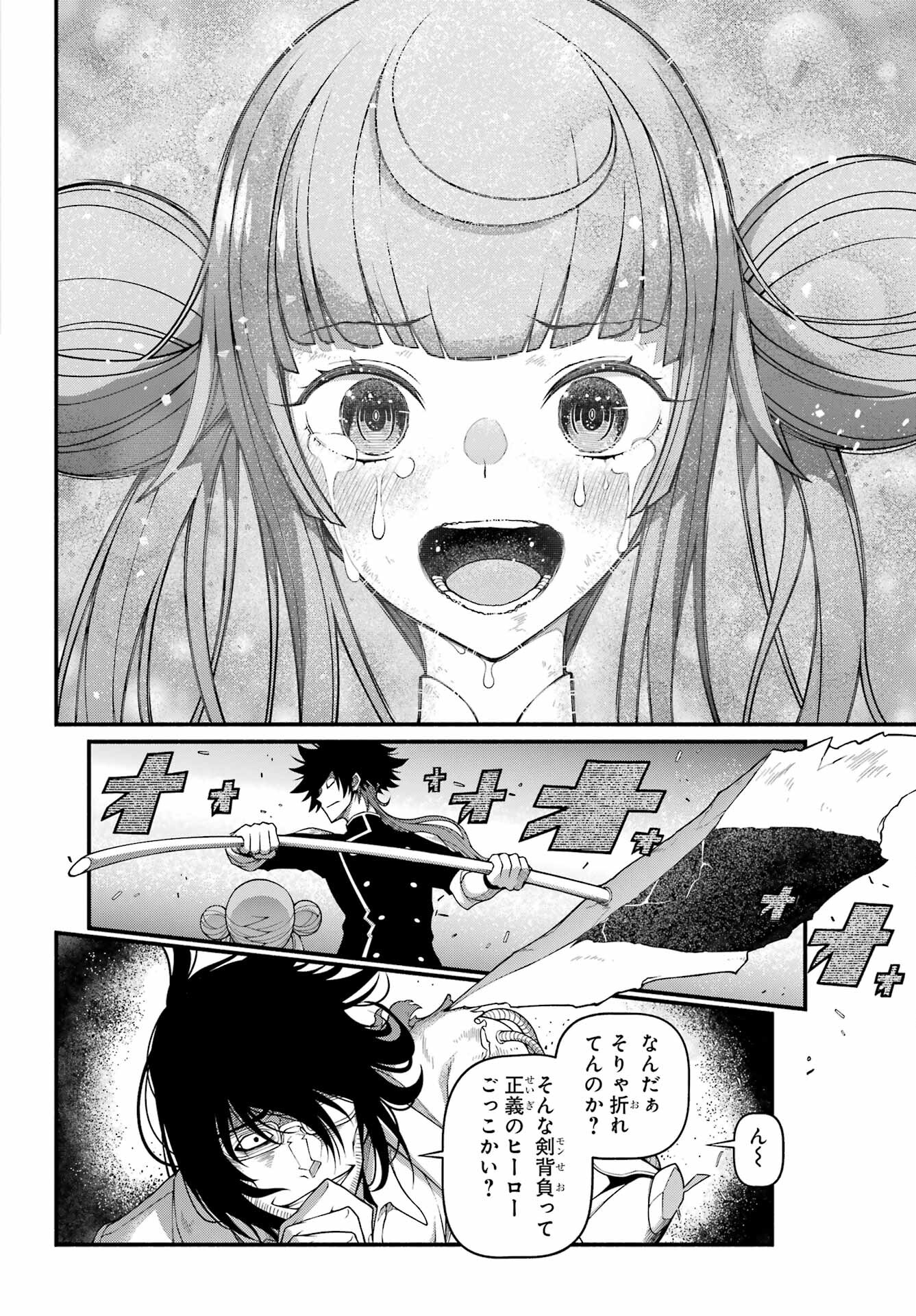 Isekai Cheat Breakers Chapter 1 54ページ