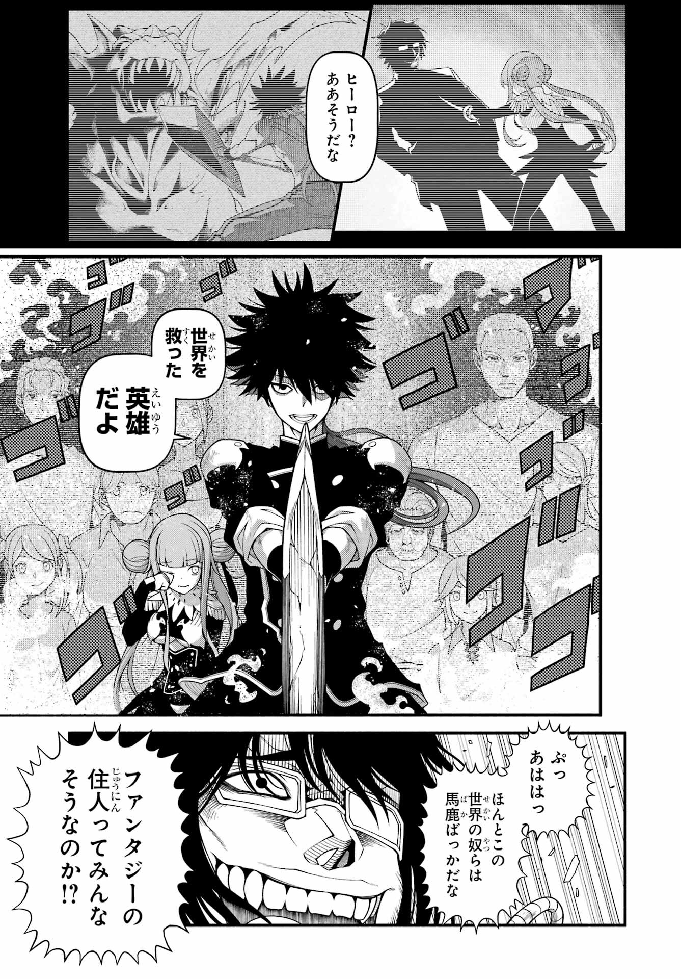 Isekai Cheat Breakers Chapter 1 55ページ