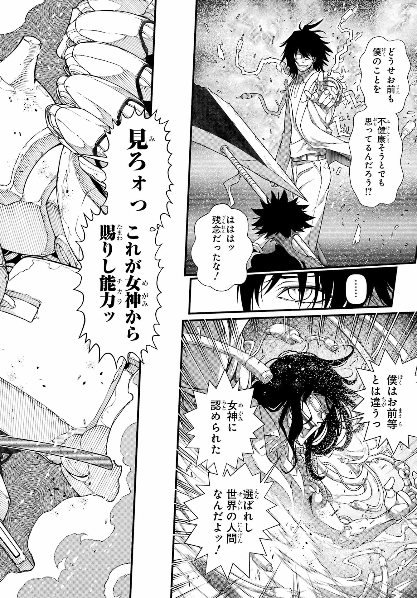 Isekai Cheat Breakers Chapter 1 56ページ