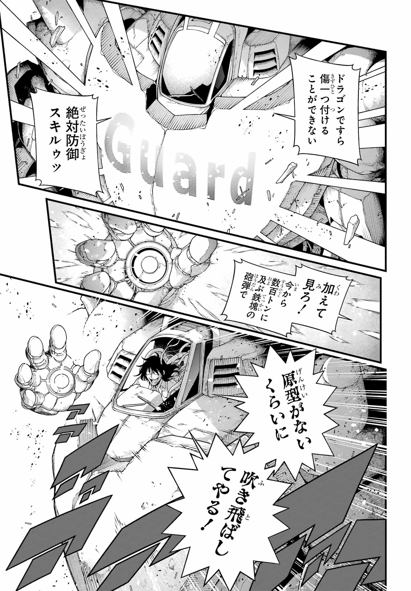 Isekai Cheat Breakers Chapter 1 59ページ