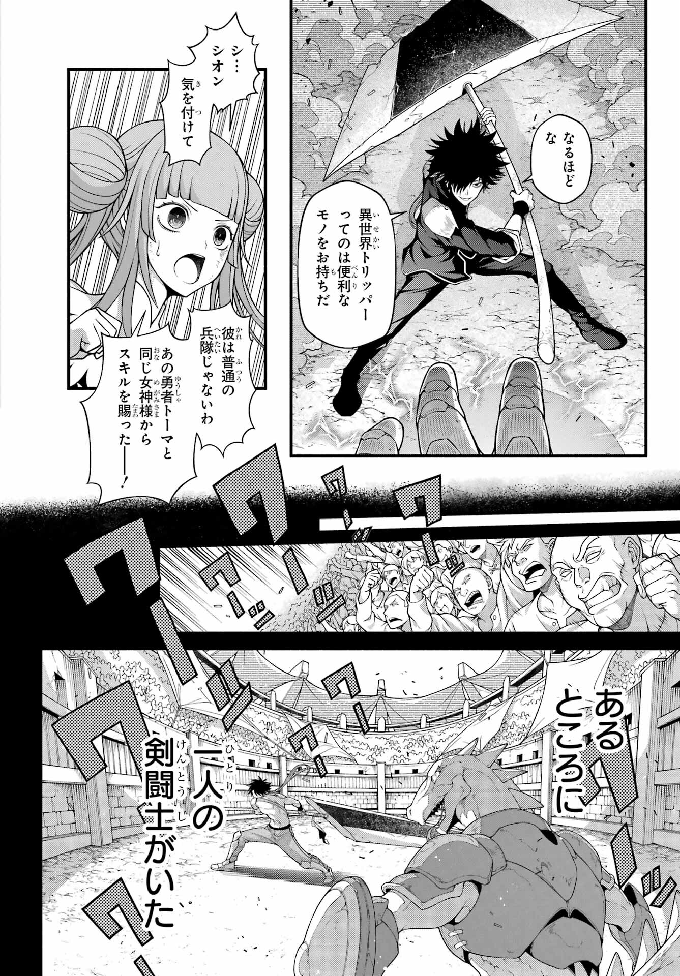 Isekai Cheat Breakers Chapter 1 60ページ