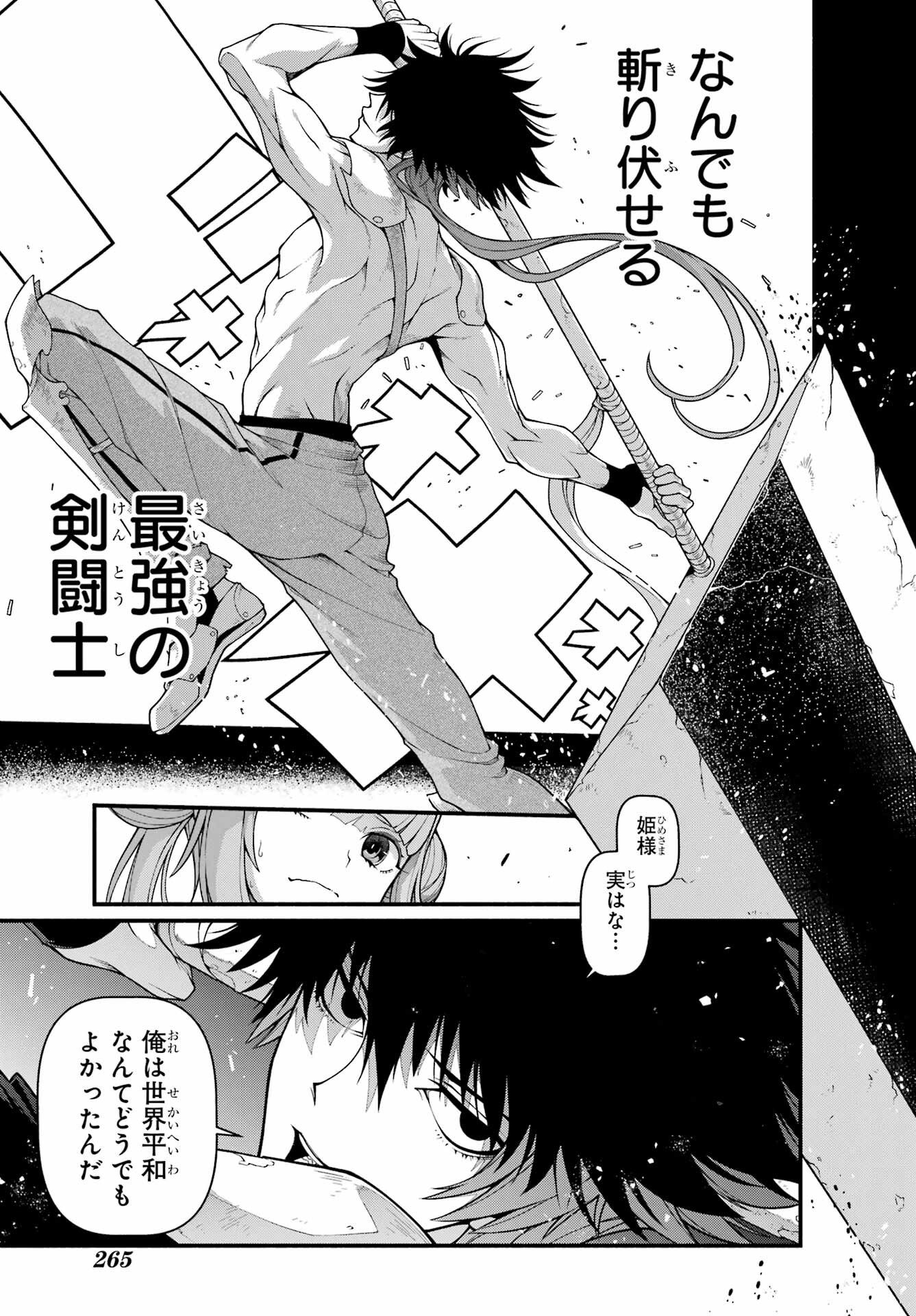 Isekai Cheat Breakers Chapter 1 61ページ
