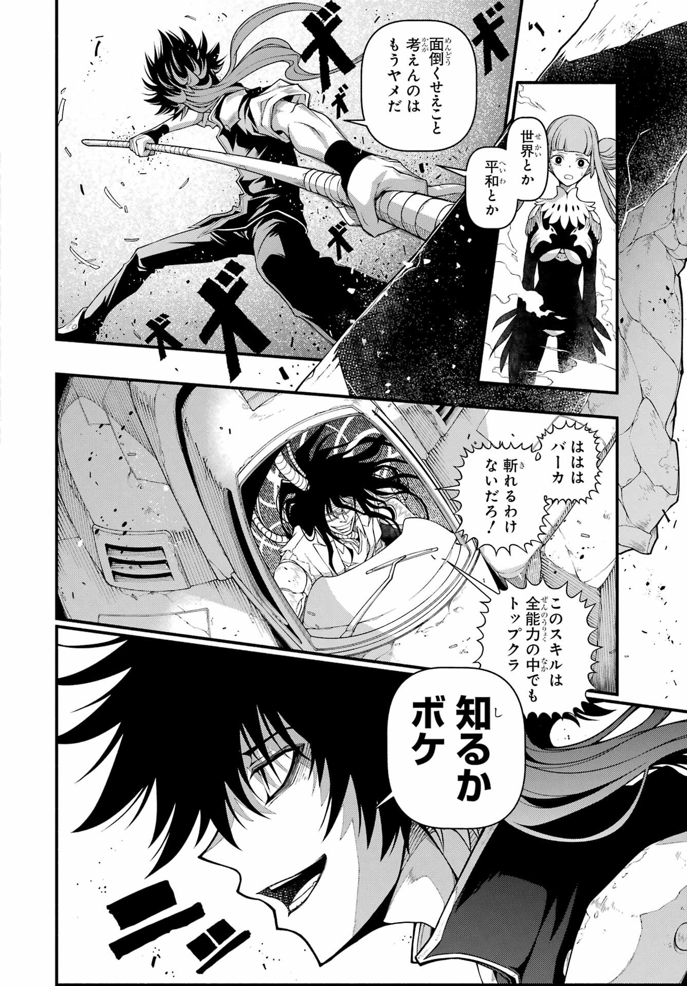 Isekai Cheat Breakers Chapter 1 62ページ