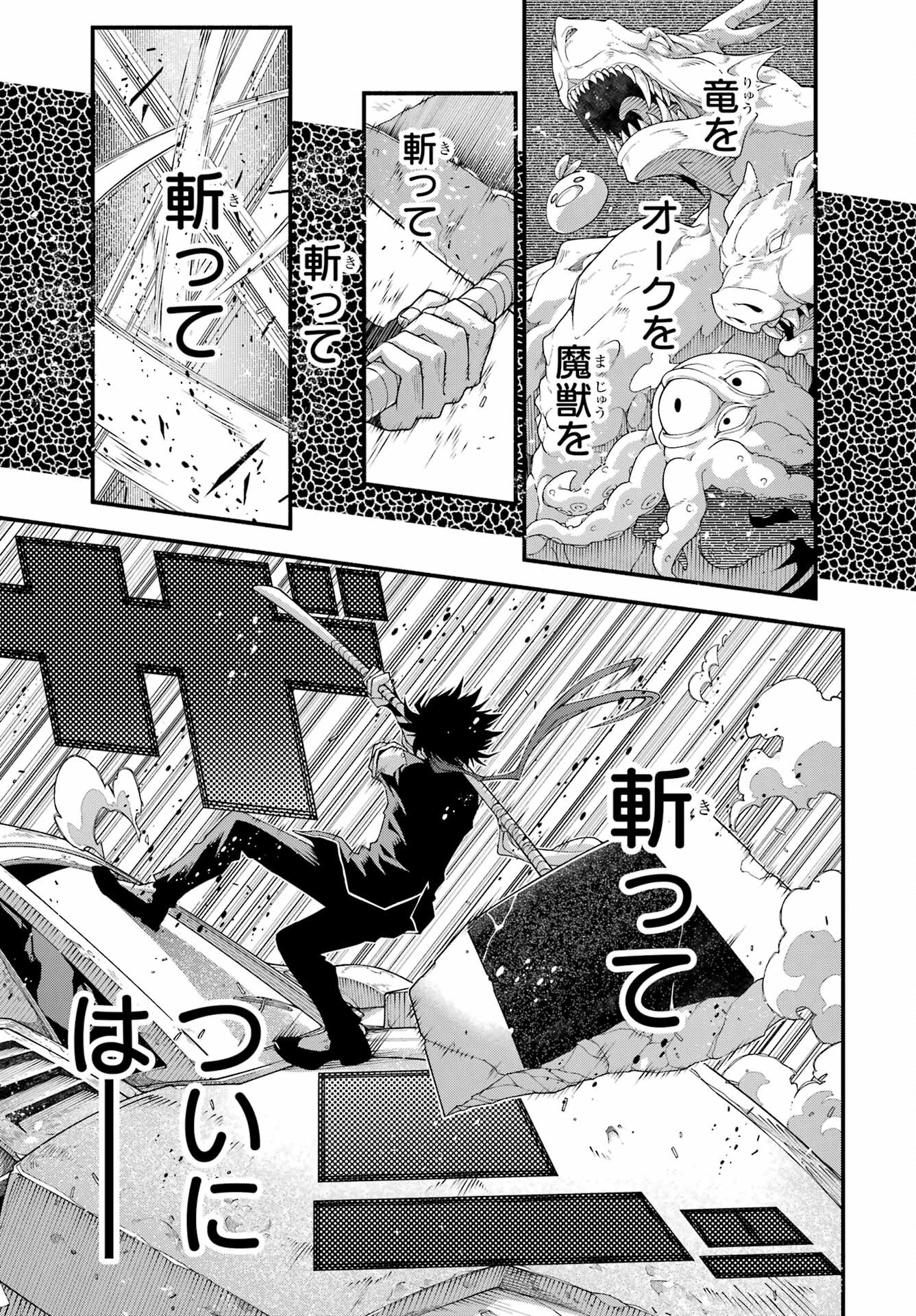 Isekai Cheat Breakers Chapter 1 63ページ