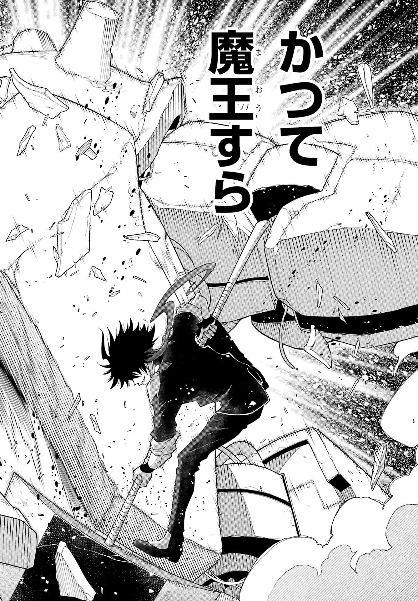 Isekai Cheat Breakers Chapter 1 64ページ