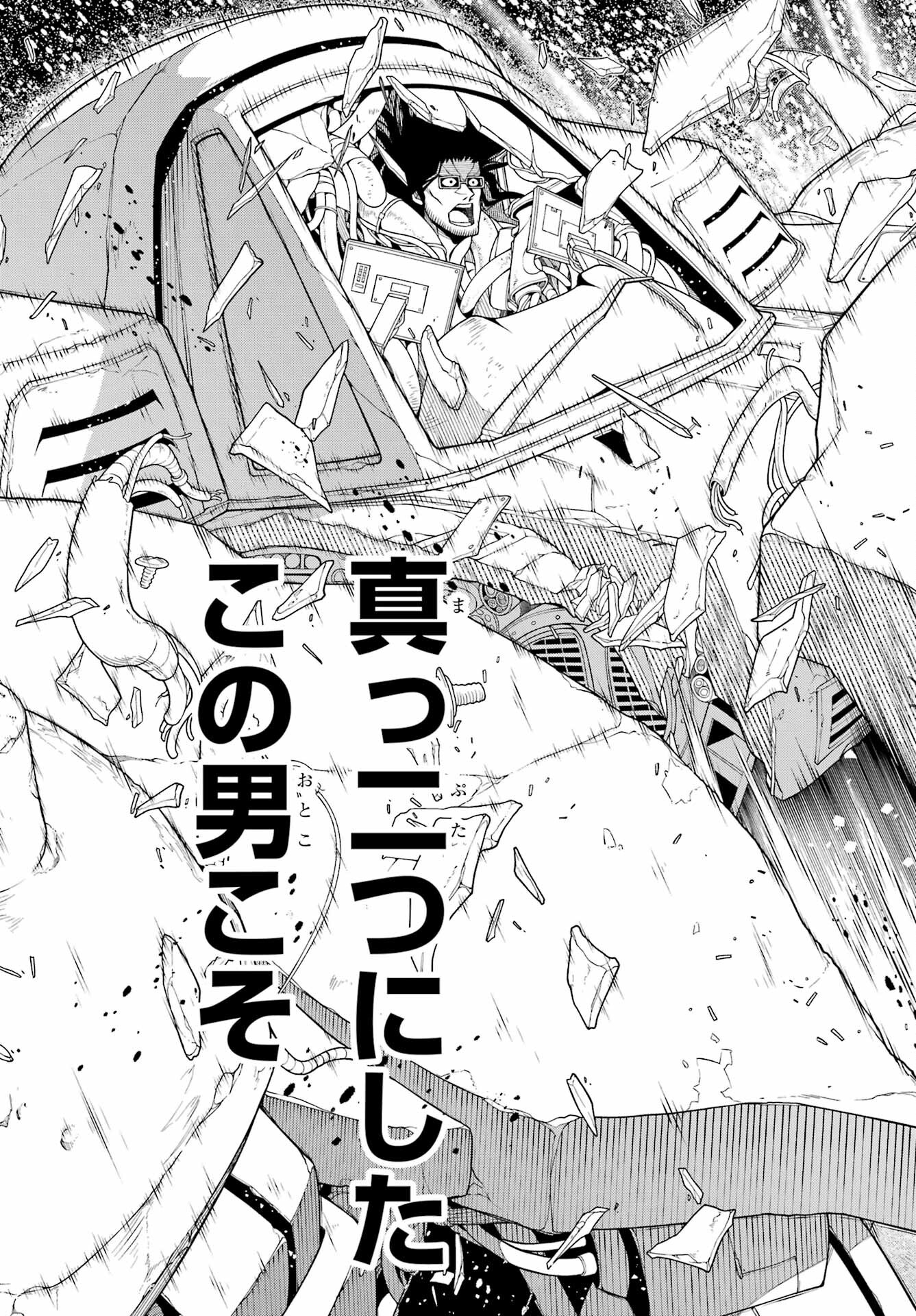 Isekai Cheat Breakers Chapter 1 65ページ