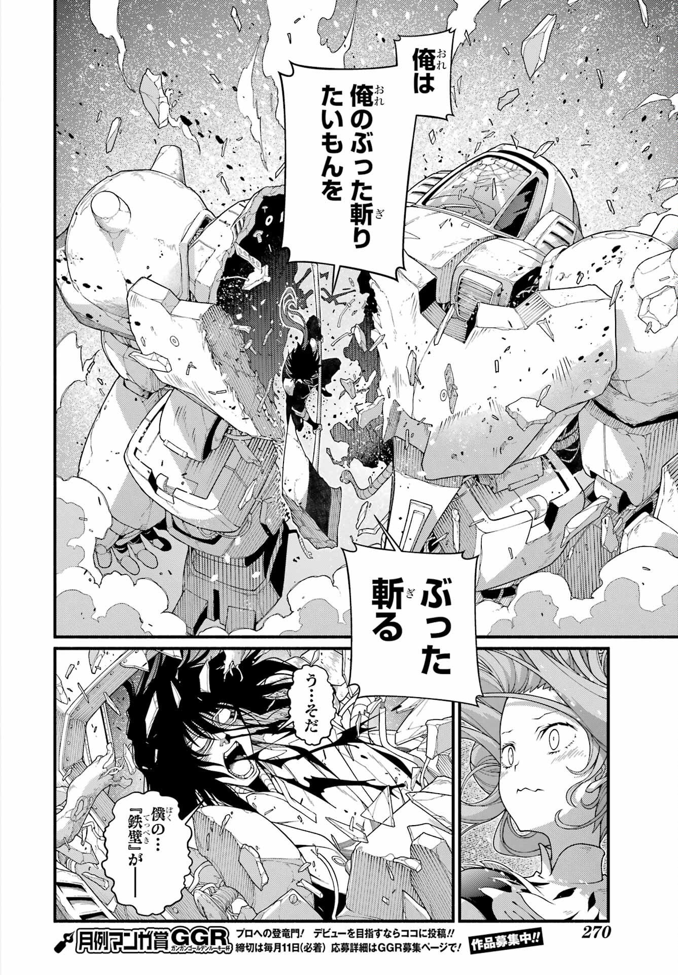 Isekai Cheat Breakers Chapter 1 66ページ