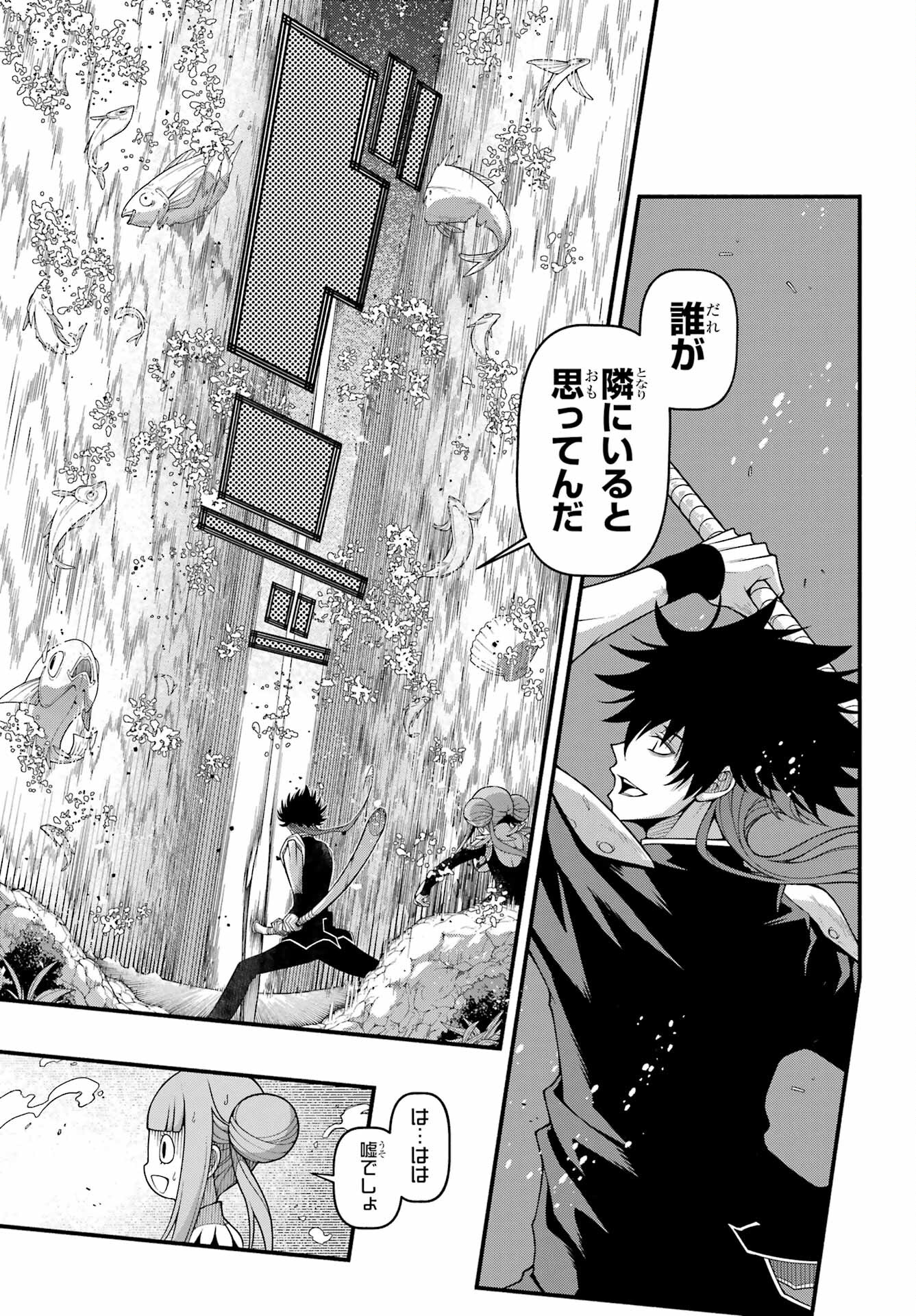 Isekai Cheat Breakers Chapter 1 69ページ
