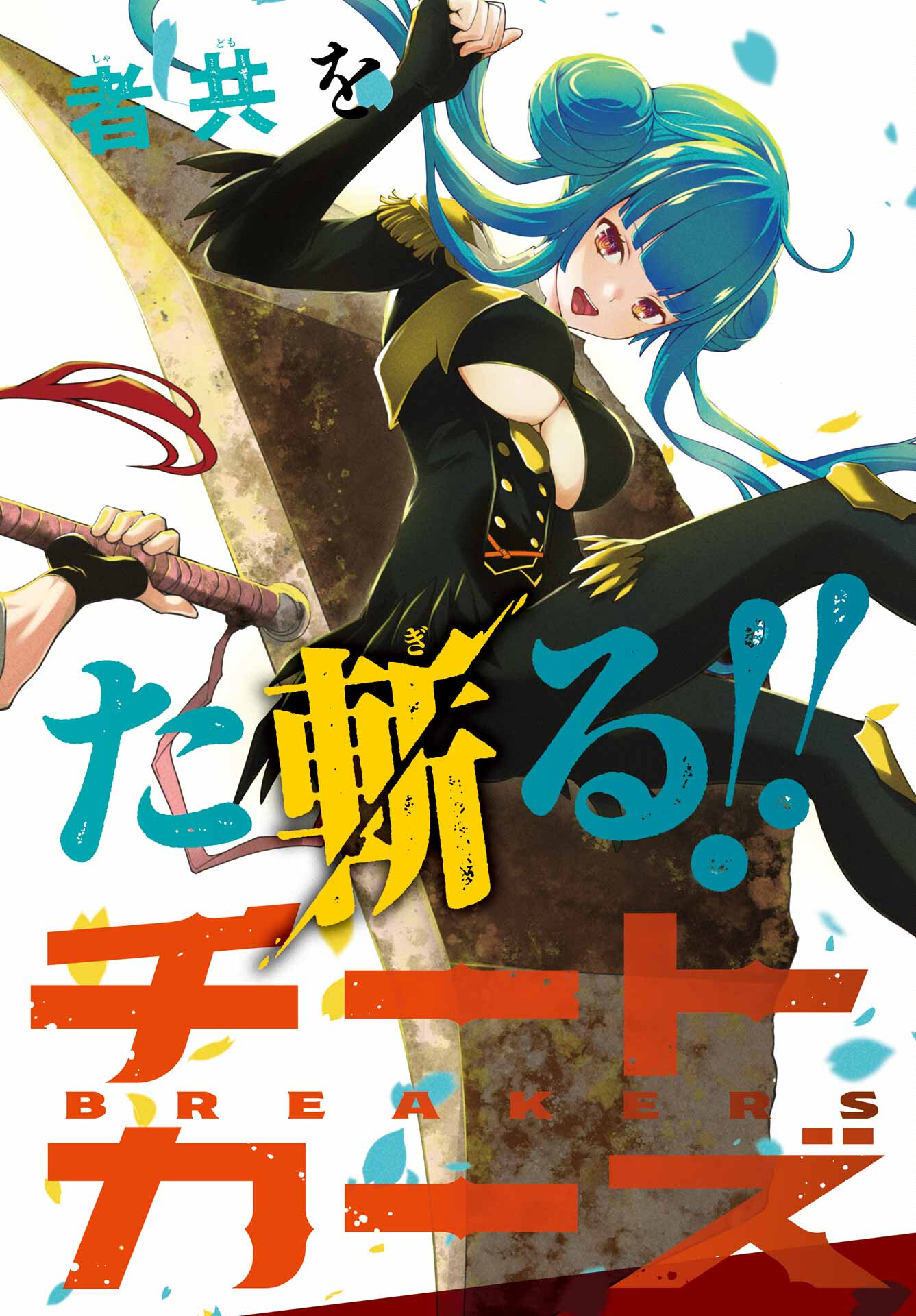 Isekai Cheat Breakers Chapter 1 8ページ