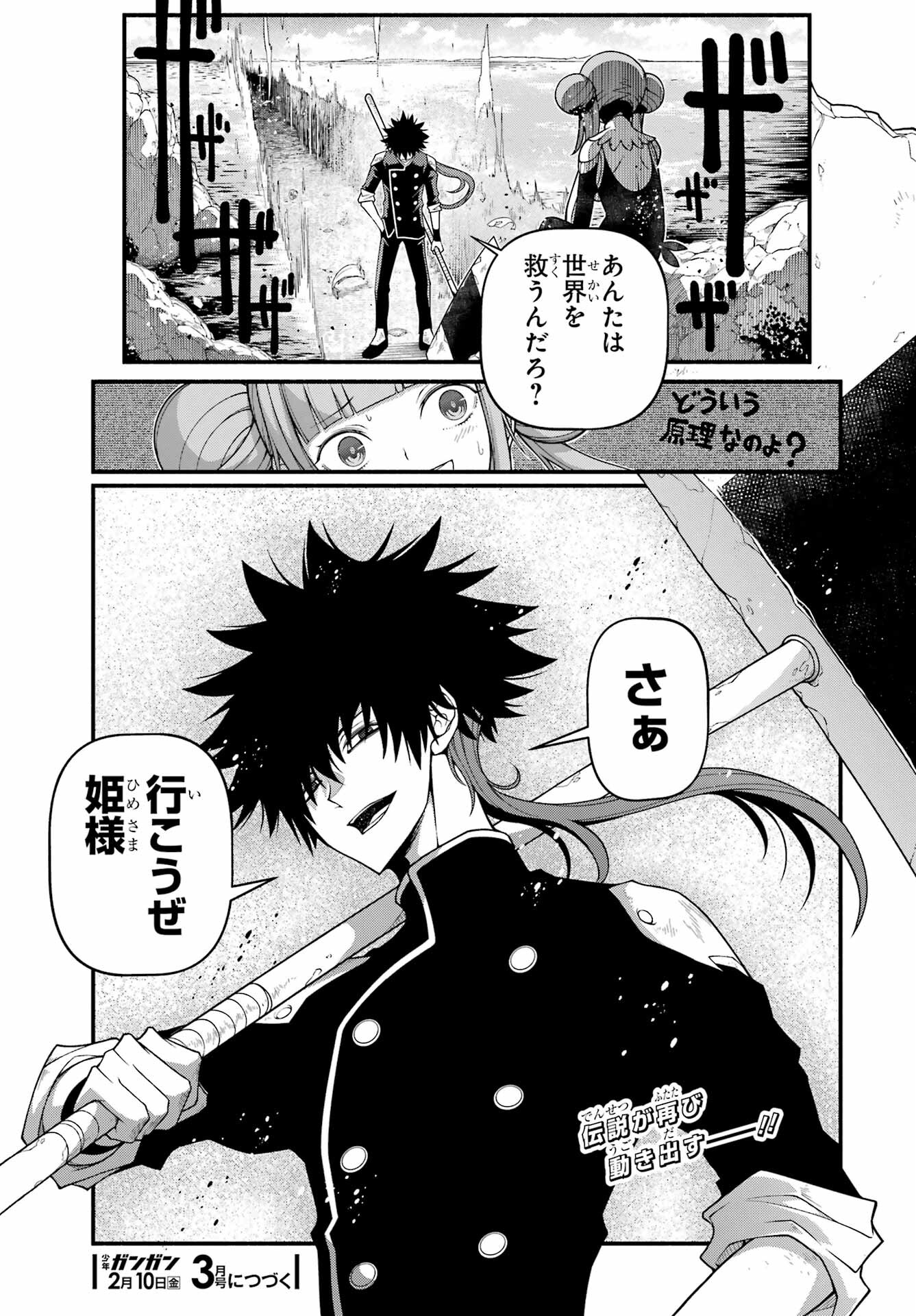 Isekai Cheat Breakers Chapter 1 71ページ