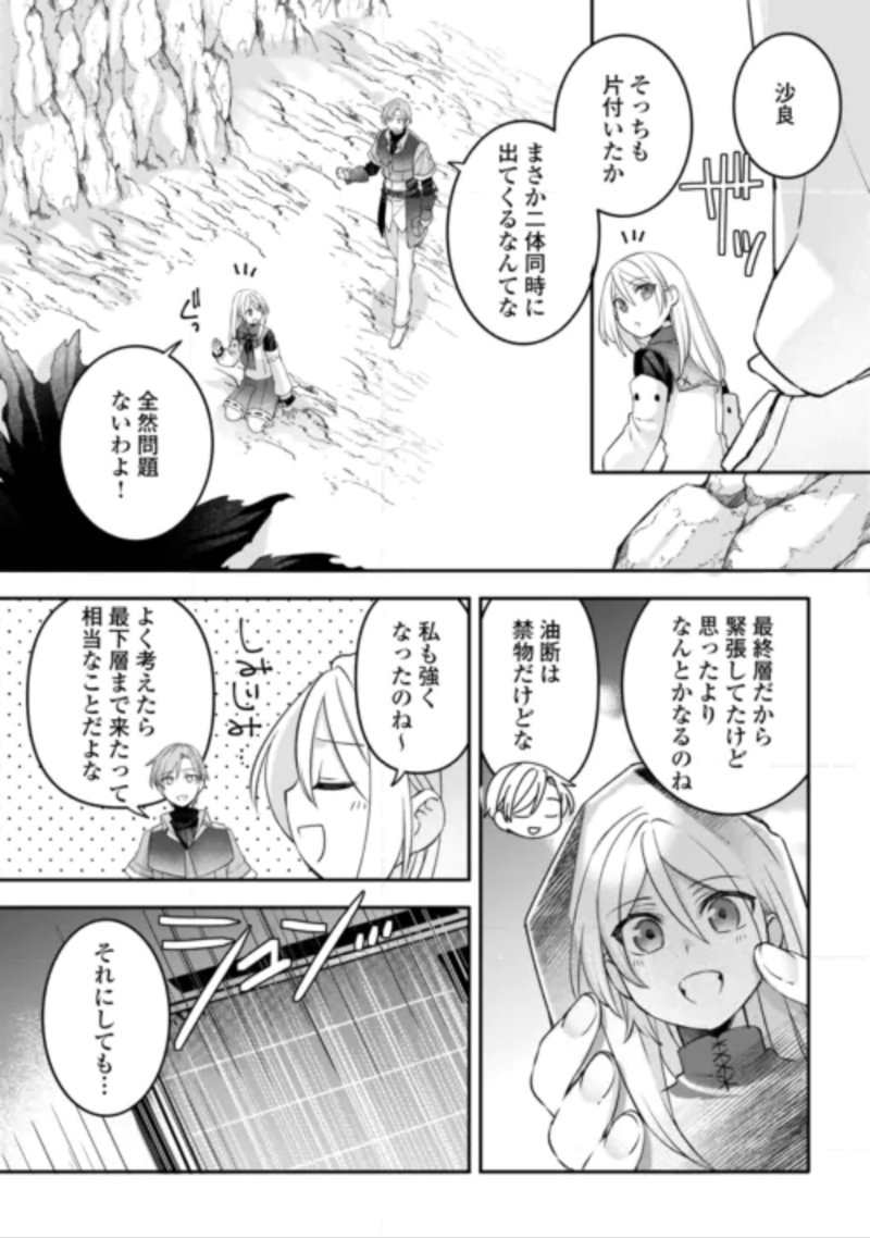 Jitaku Aapaato Hitomune to Tomo ni Isekai he Chapter 10 2ページ