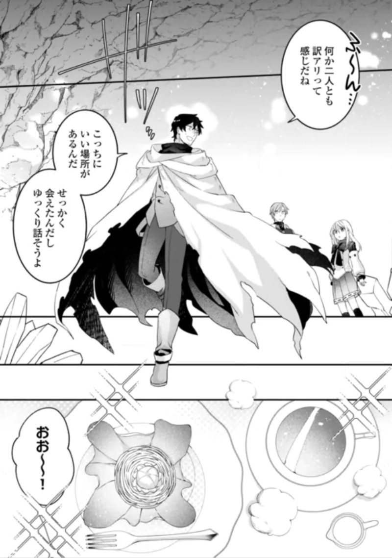 Jitaku Aapaato Hitomune to Tomo ni Isekai he Chapter 10 13ページ