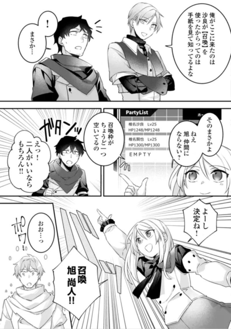 Jitaku Aapaato Hitomune to Tomo ni Isekai he Chapter 10 19ページ
