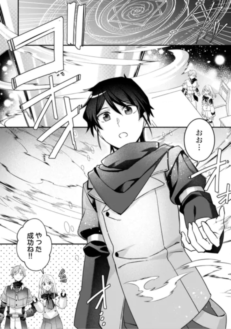 Jitaku Aapaato Hitomune to Tomo ni Isekai he Chapter 10 20ページ
