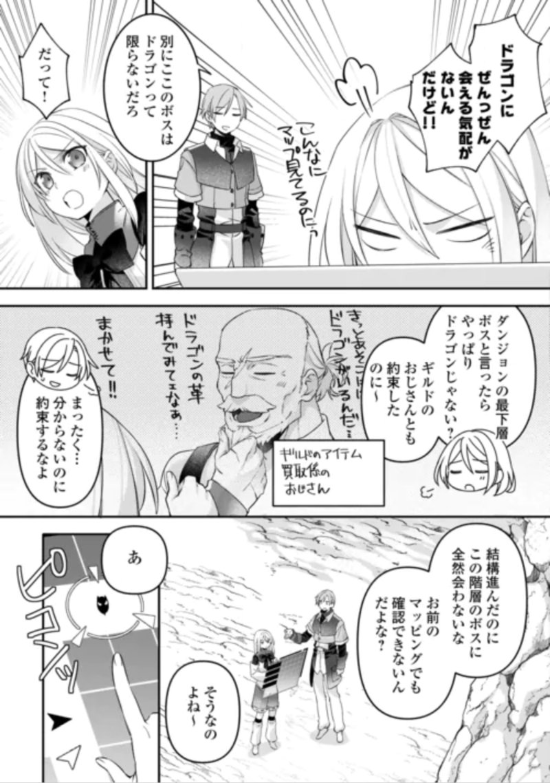 Jitaku Aapaato Hitomune to Tomo ni Isekai he Chapter 10 3ページ