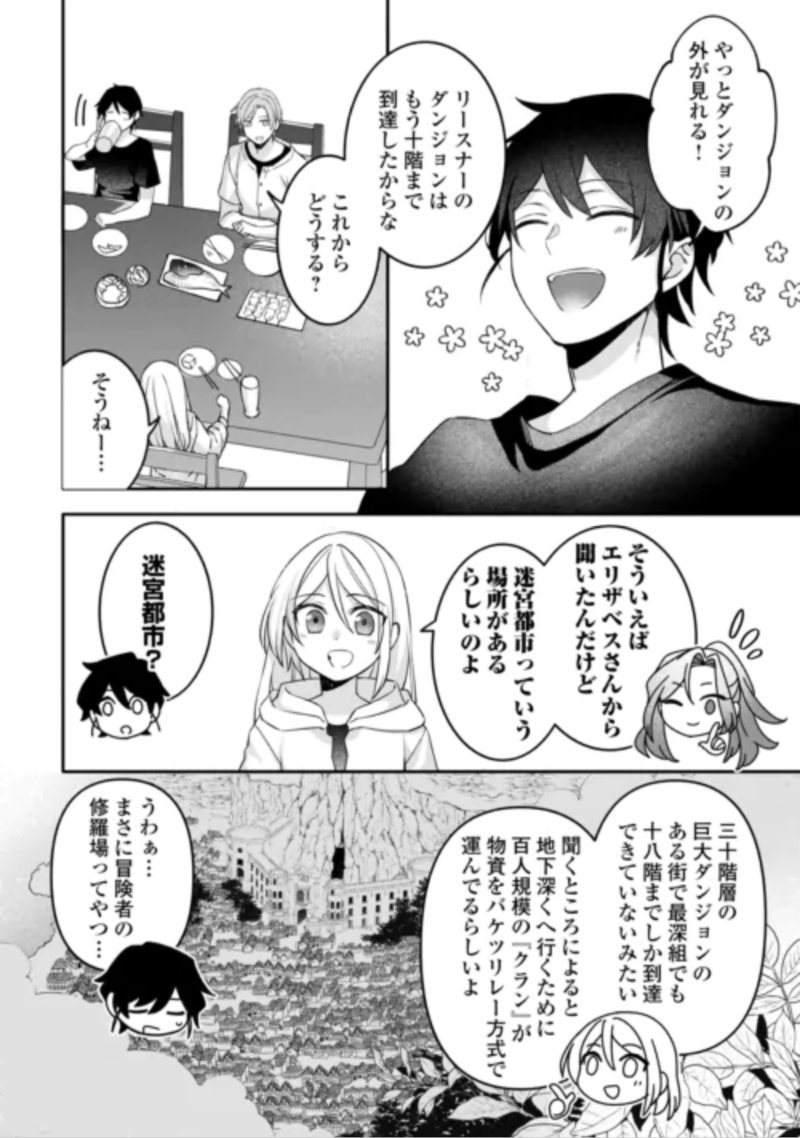 Jitaku Aapaato Hitomune to Tomo ni Isekai he Chapter 10 26ページ