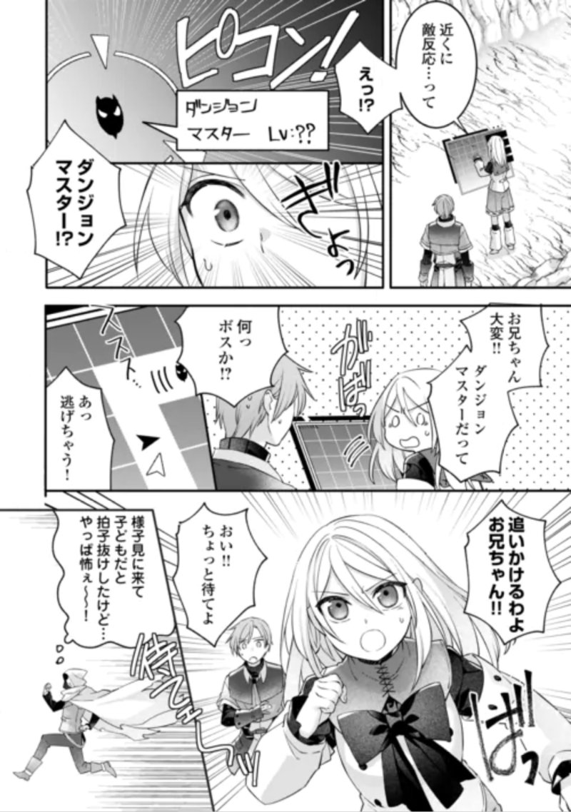 Jitaku Aapaato Hitomune to Tomo ni Isekai he Chapter 10 4ページ