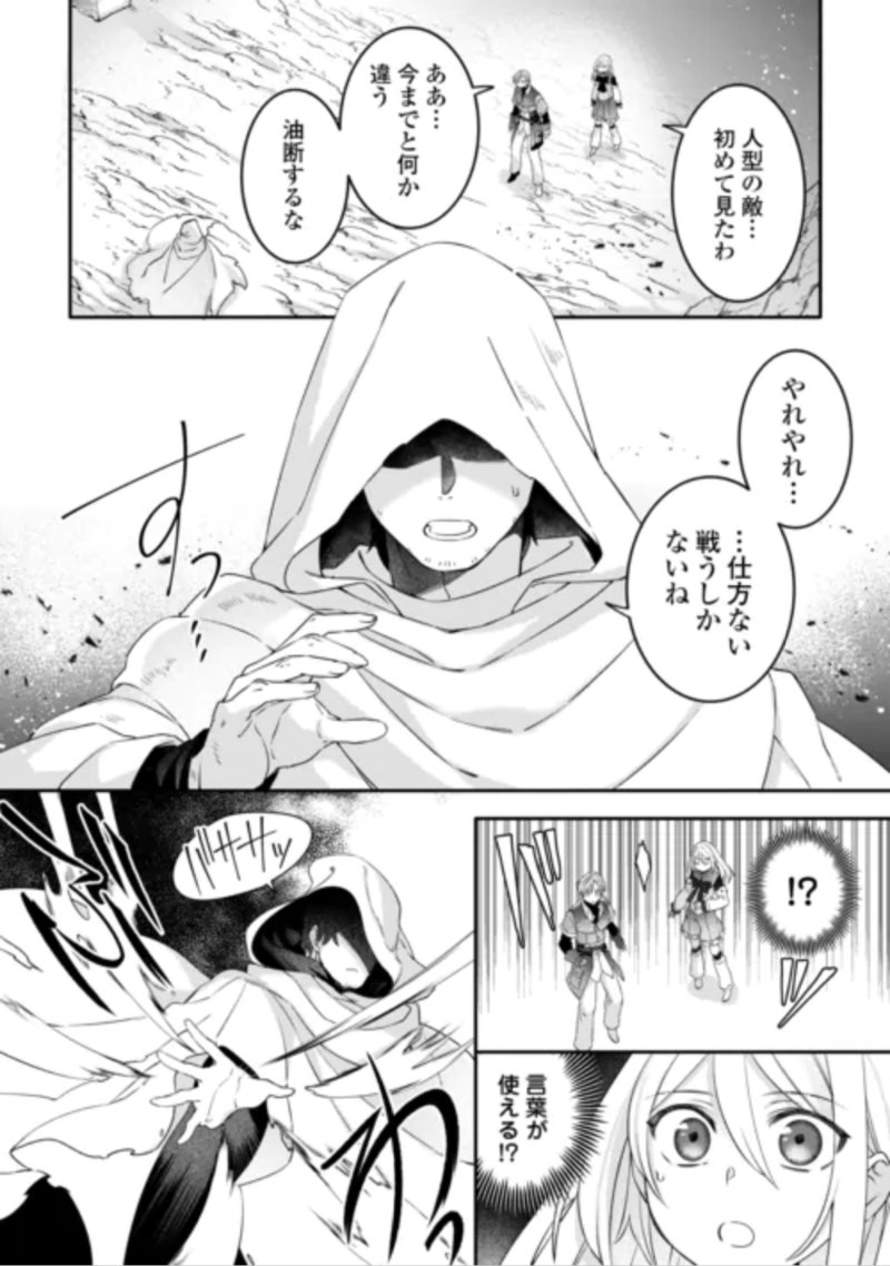 Jitaku Aapaato Hitomune to Tomo ni Isekai he Chapter 10 6ページ