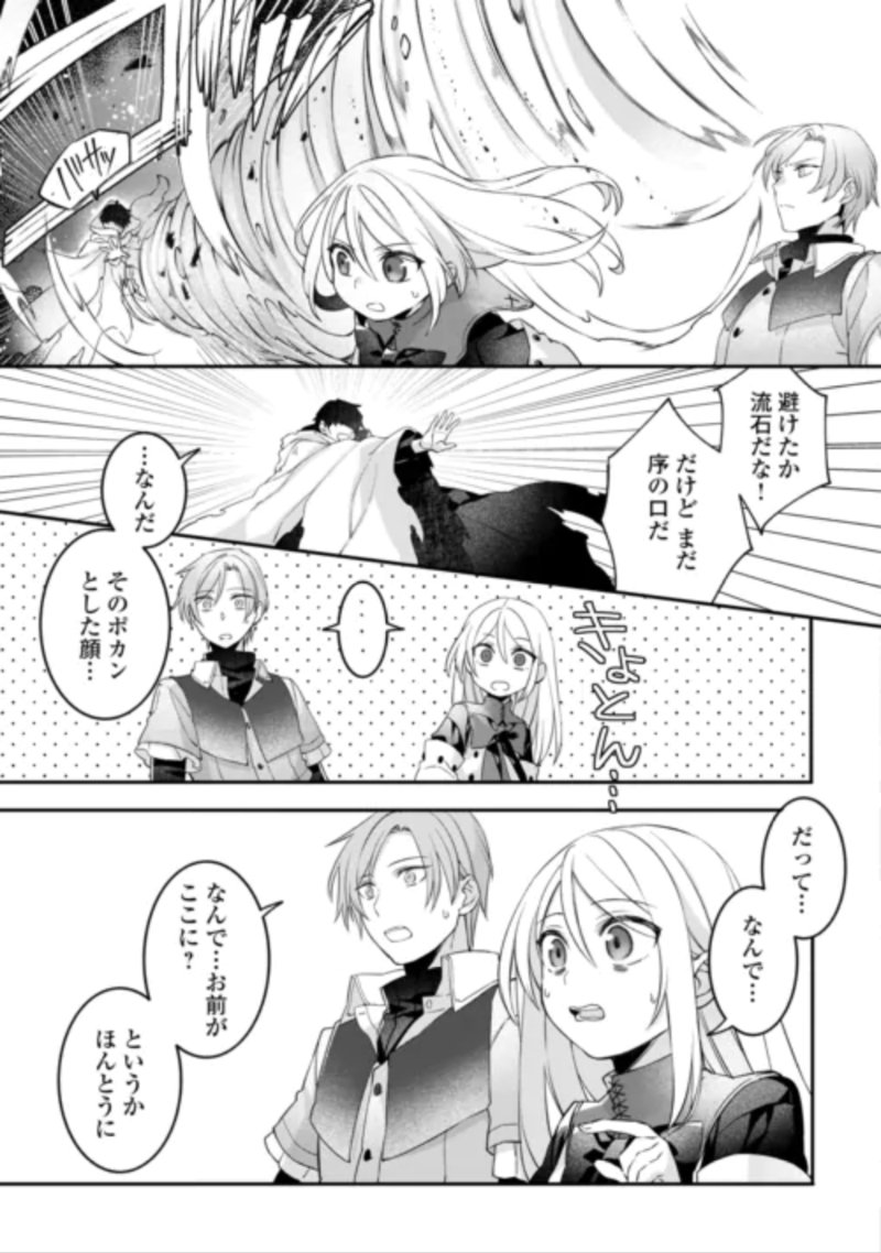 Jitaku Aapaato Hitomune to Tomo ni Isekai he Chapter 10 7ページ