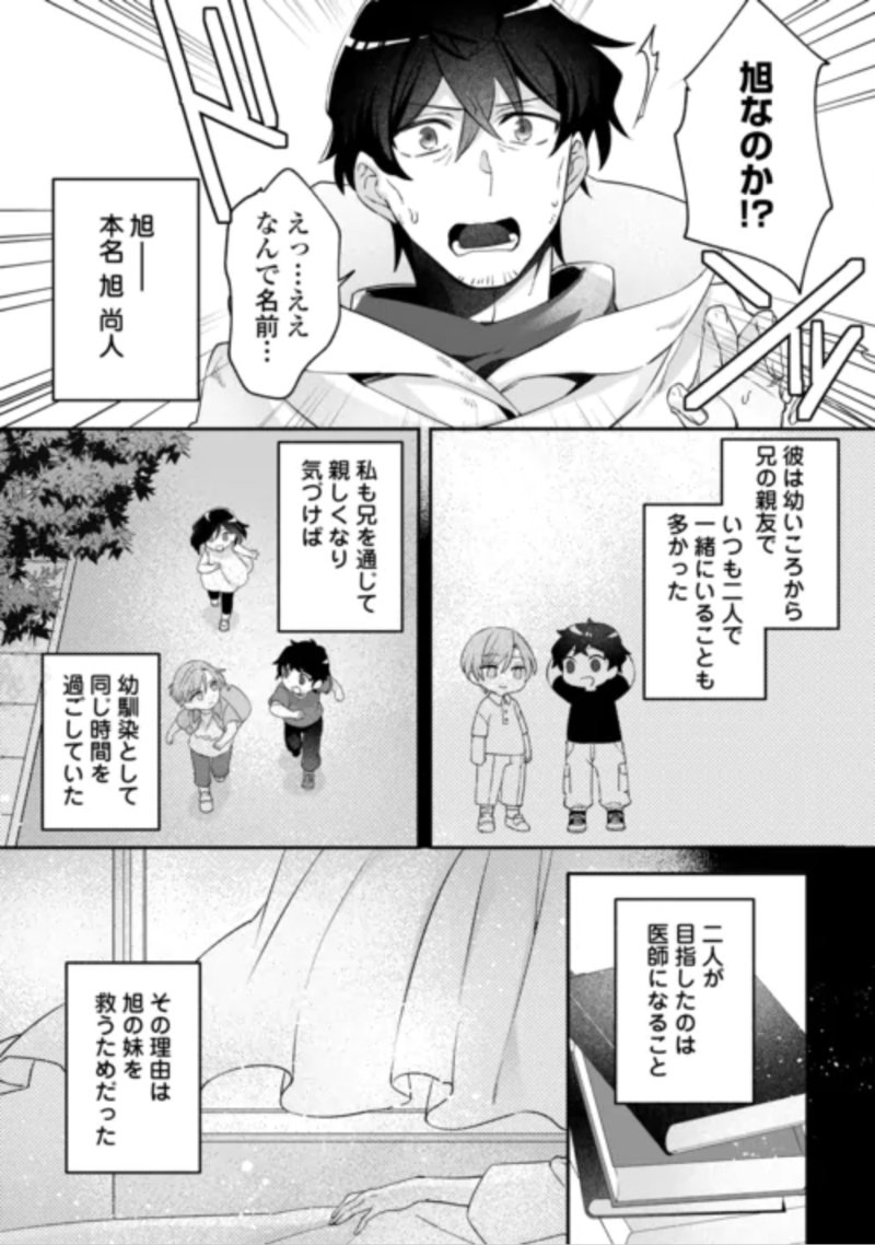 Jitaku Aapaato Hitomune to Tomo ni Isekai he Chapter 10 8ページ