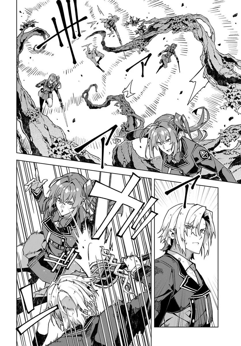 Kamen no Kuro Kishi Chapter 10 2ページ