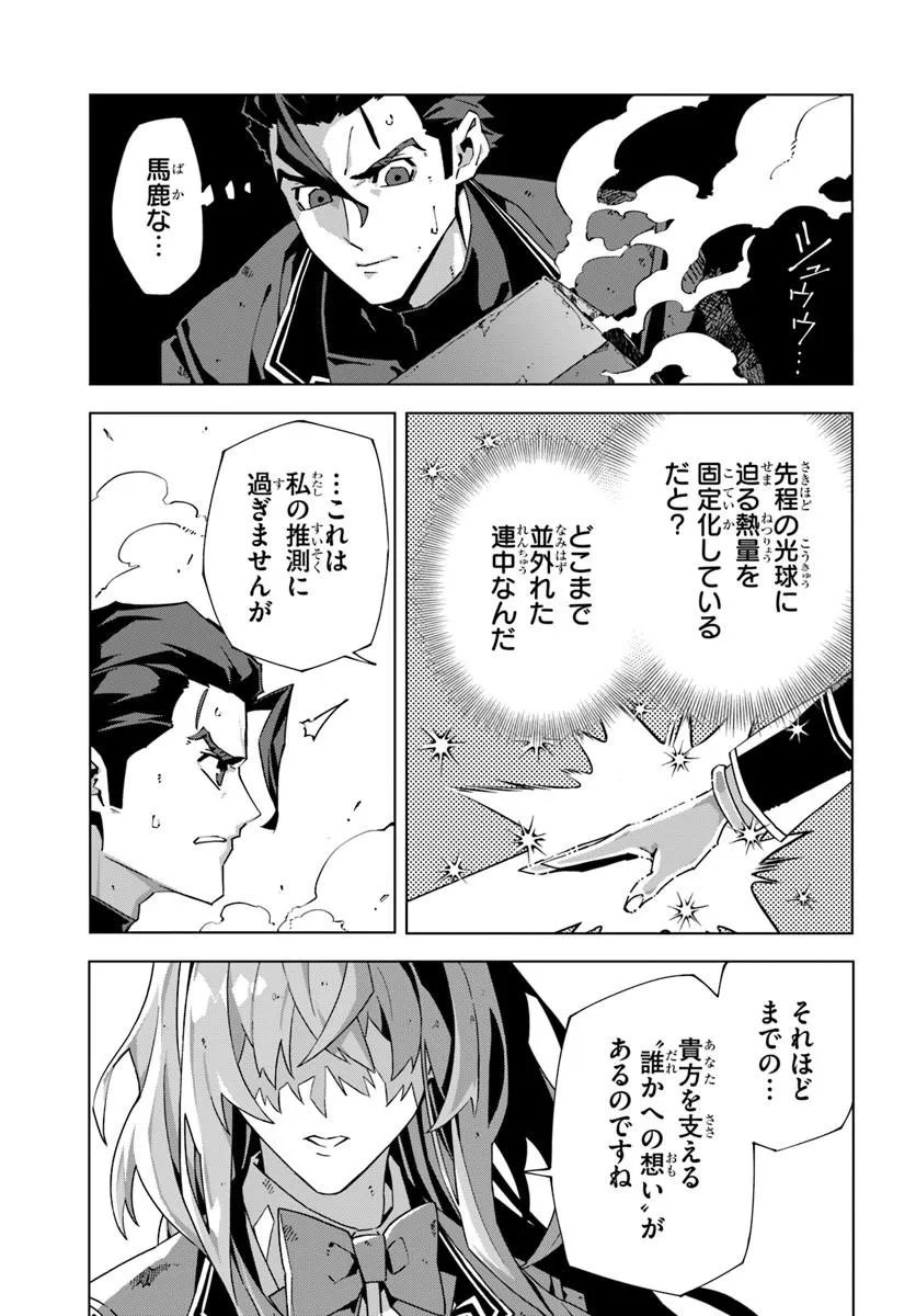 Kamen no Kuro Kishi Chapter 10 11ページ