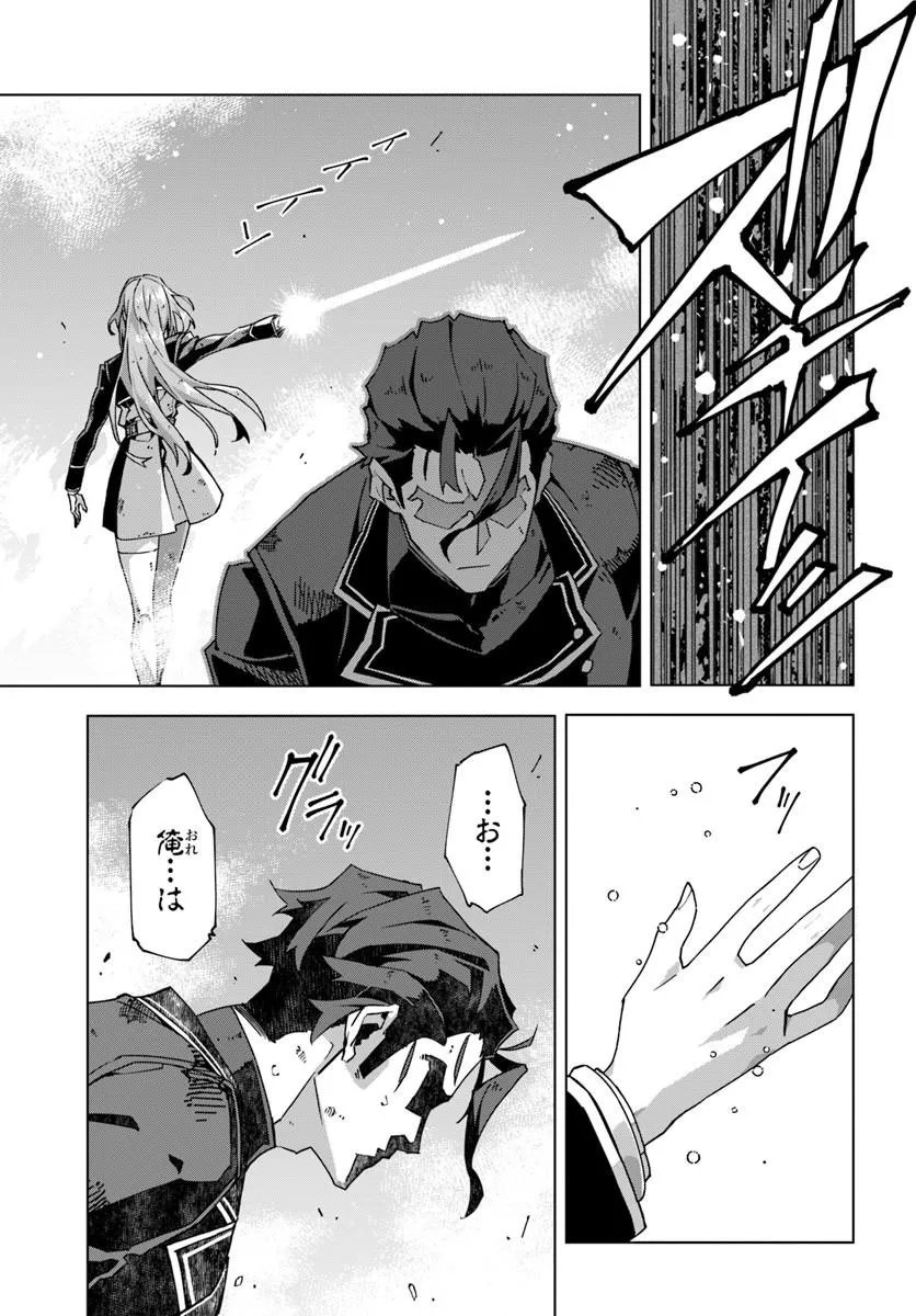 Kamen no Kuro Kishi Chapter 10 13ページ