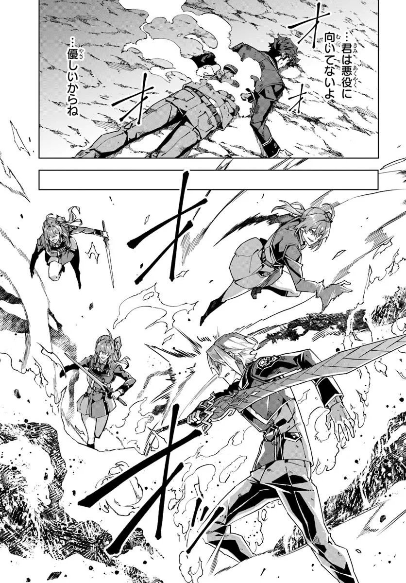 Kamen no Kuro Kishi Chapter 10 15ページ