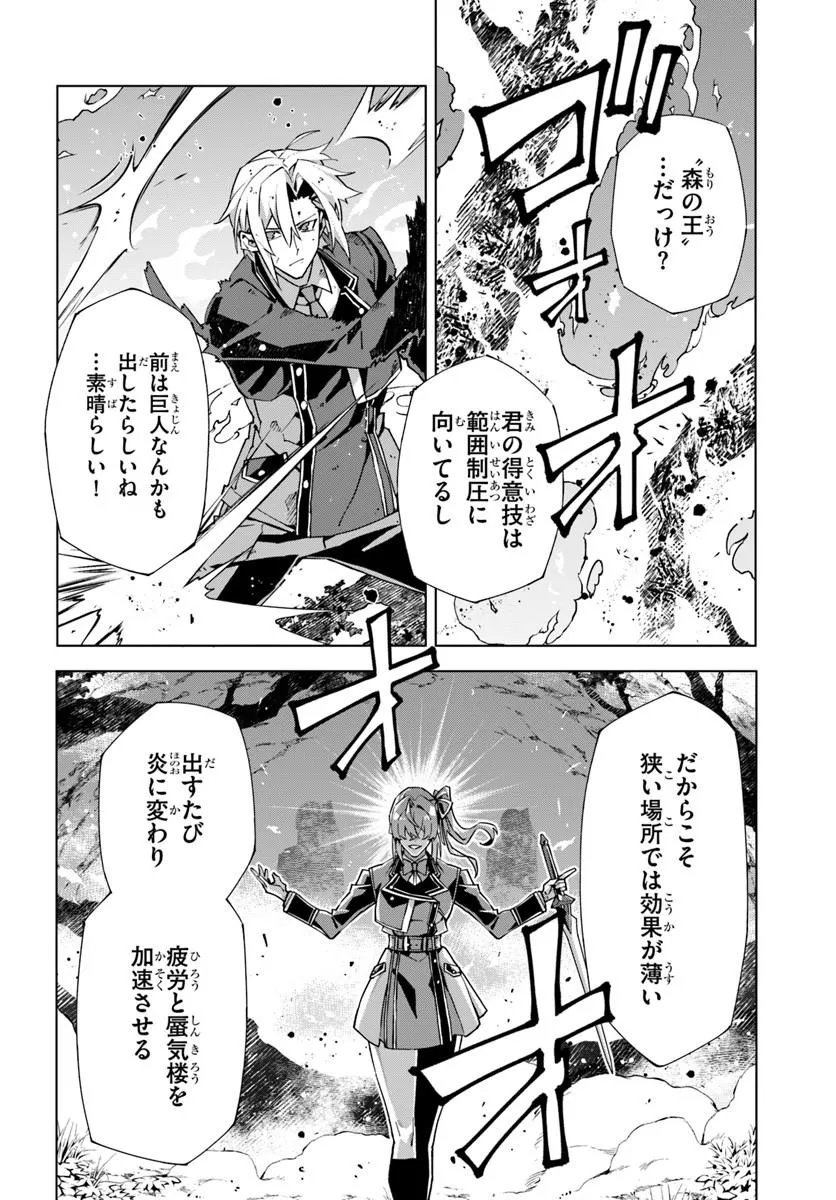 Kamen no Kuro Kishi Chapter 10 16ページ
