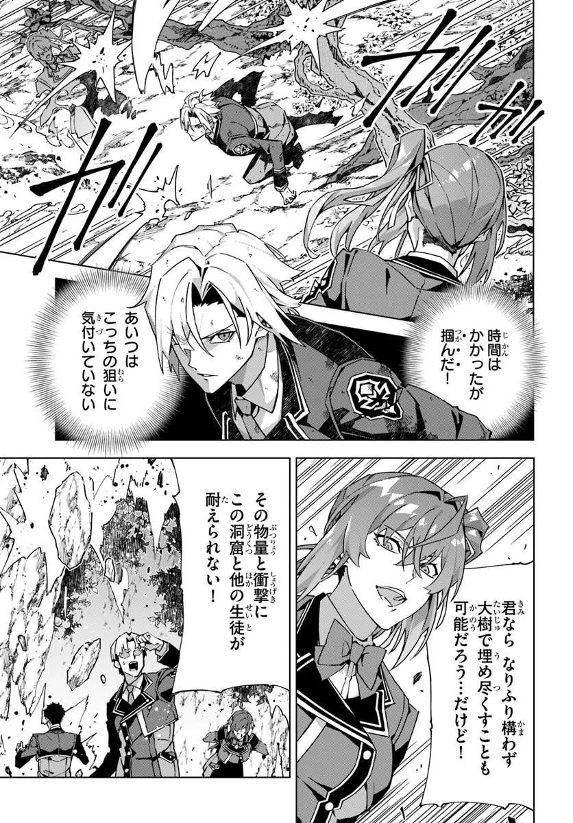 Kamen no Kuro Kishi Chapter 10 17ページ