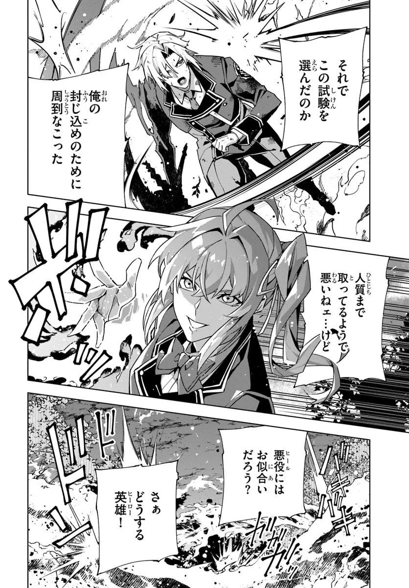 Kamen no Kuro Kishi Chapter 10 18ページ