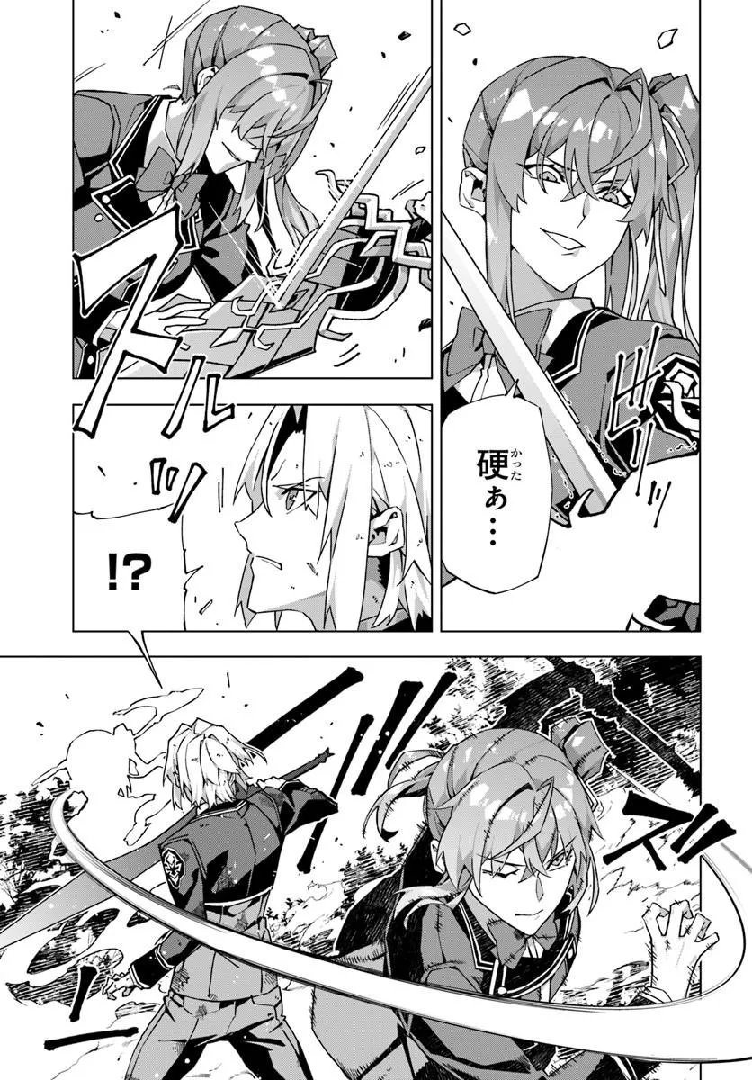Kamen no Kuro Kishi Chapter 10 3ページ