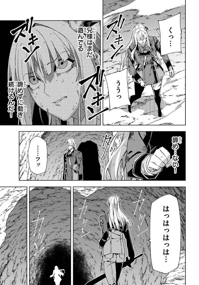 Kamen no Kuro Kishi Chapter 10 23ページ