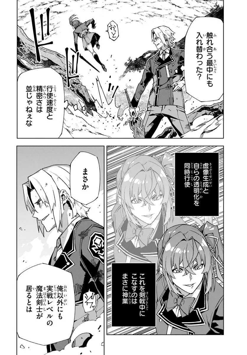 Kamen no Kuro Kishi Chapter 10 4ページ