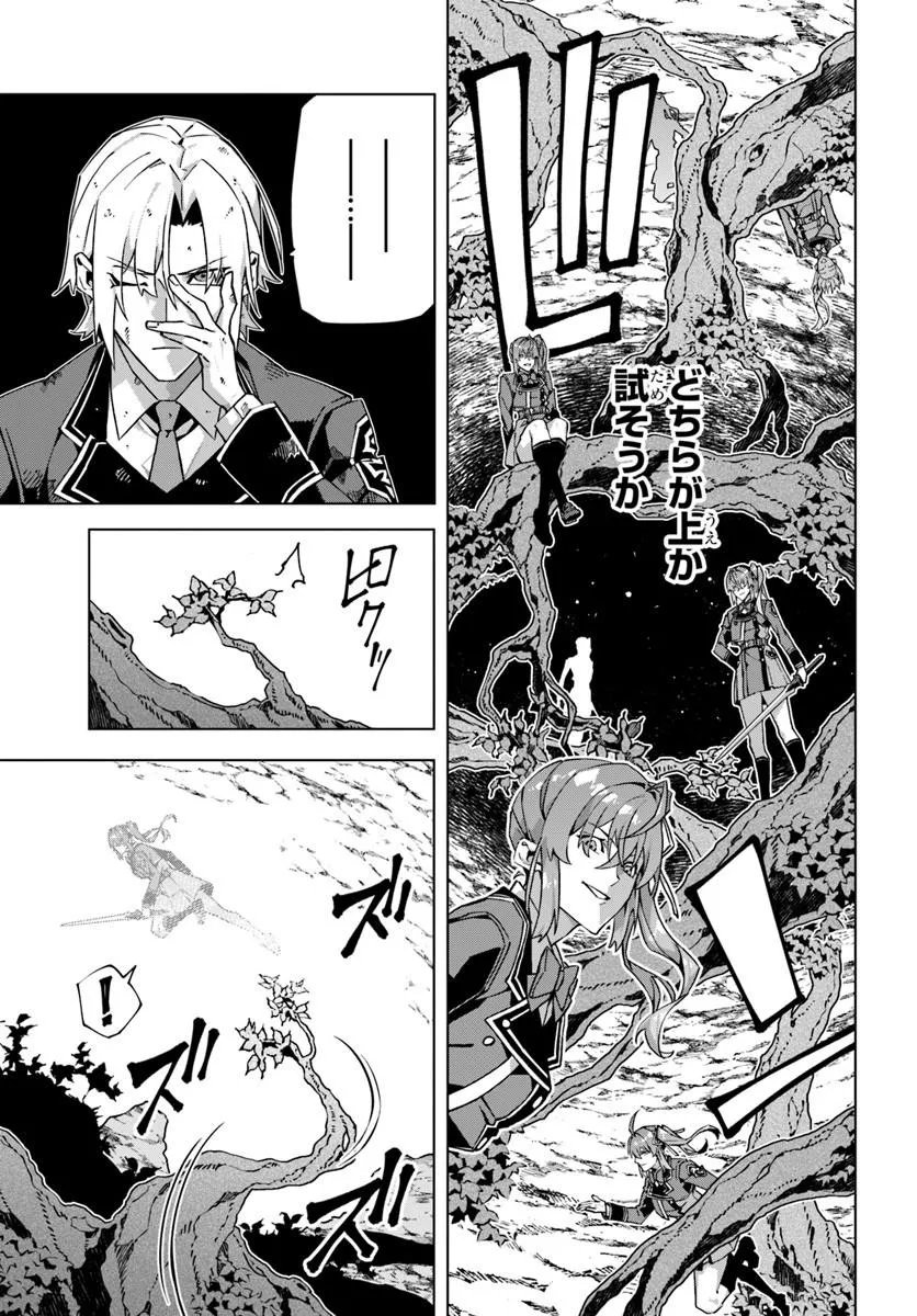 Kamen no Kuro Kishi Chapter 10 5ページ