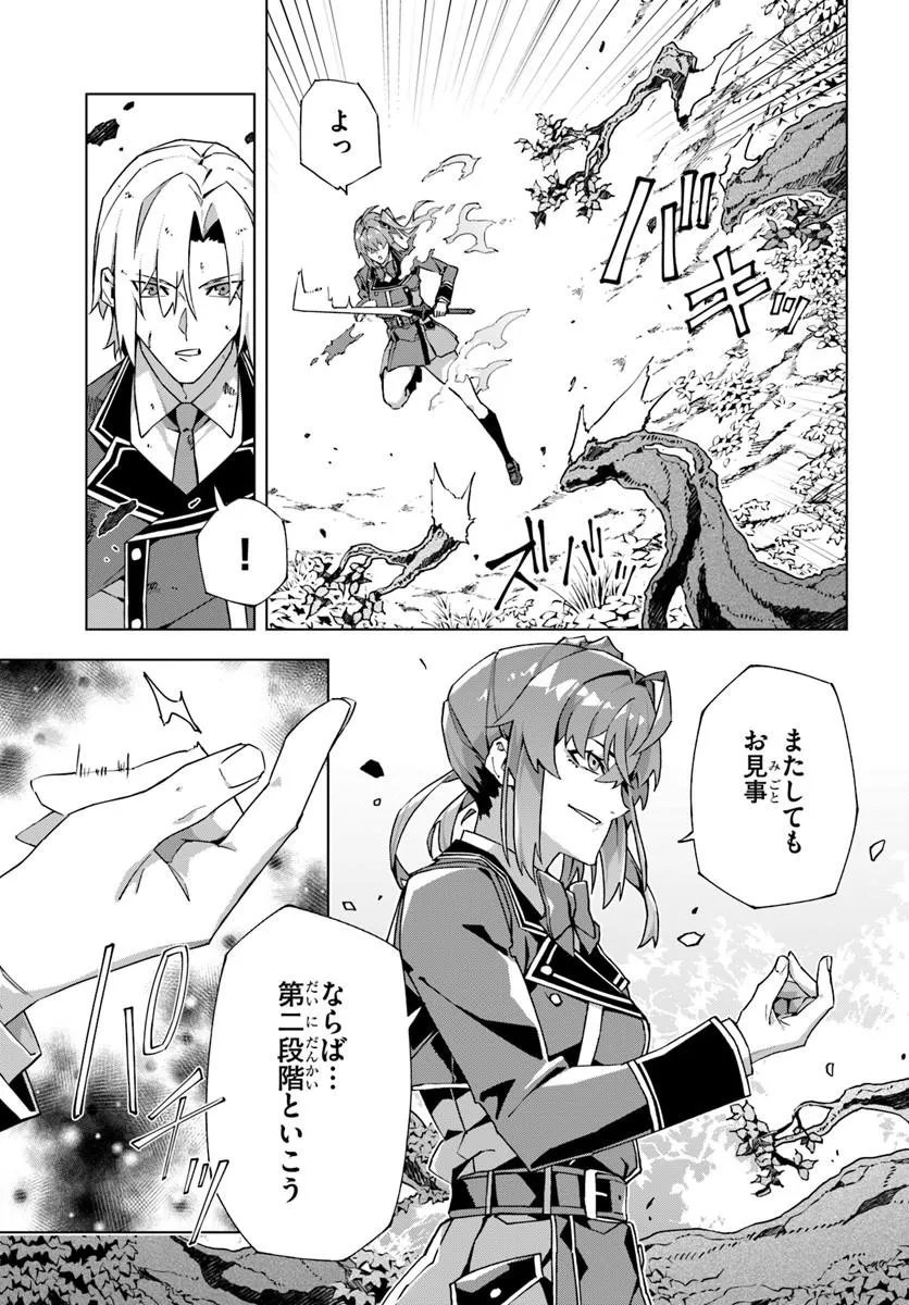 Kamen no Kuro Kishi Chapter 10 7ページ