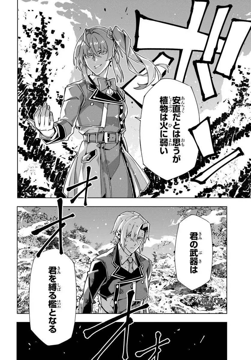 Kamen no Kuro Kishi Chapter 10 8ページ
