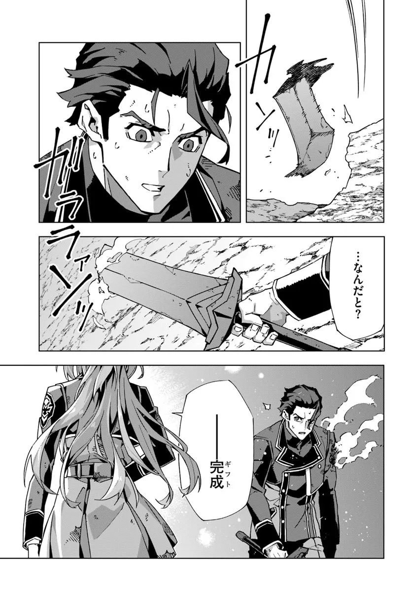 Kamen no Kuro Kishi Chapter 10 9ページ