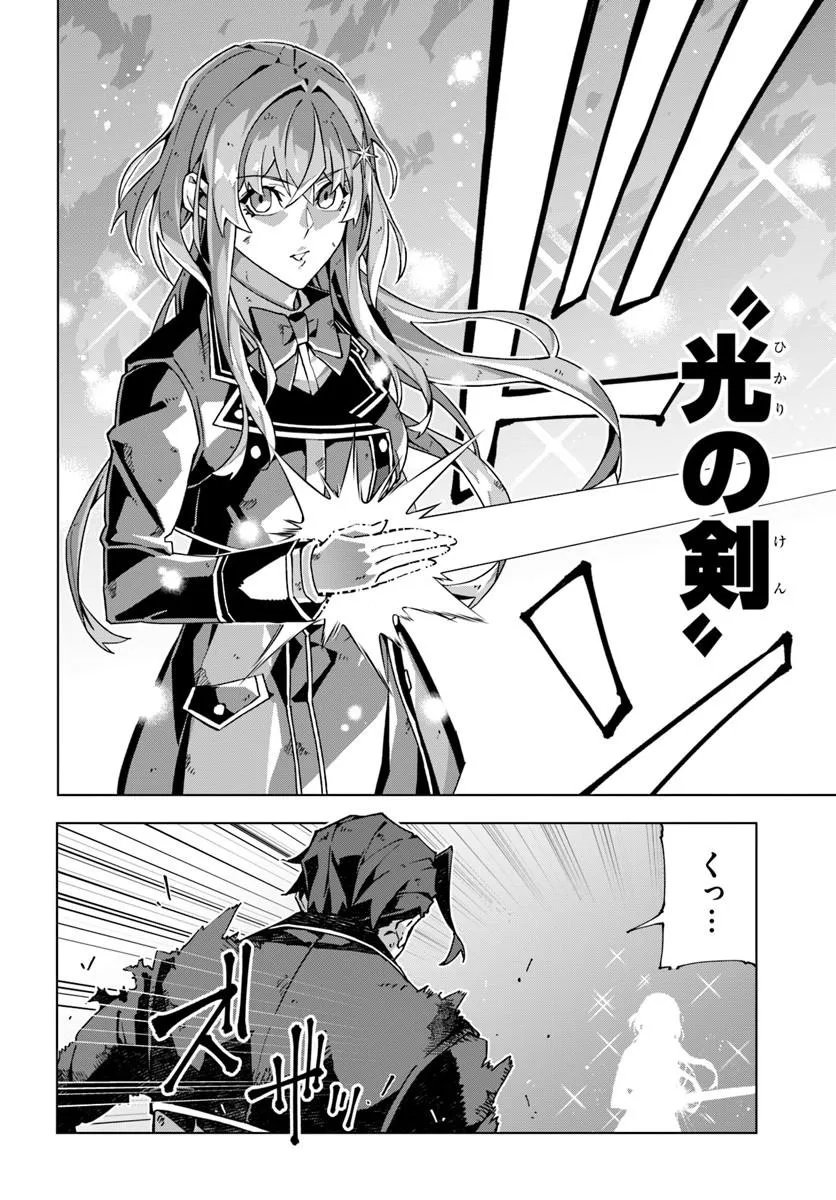Kamen no Kuro Kishi Chapter 10 10ページ