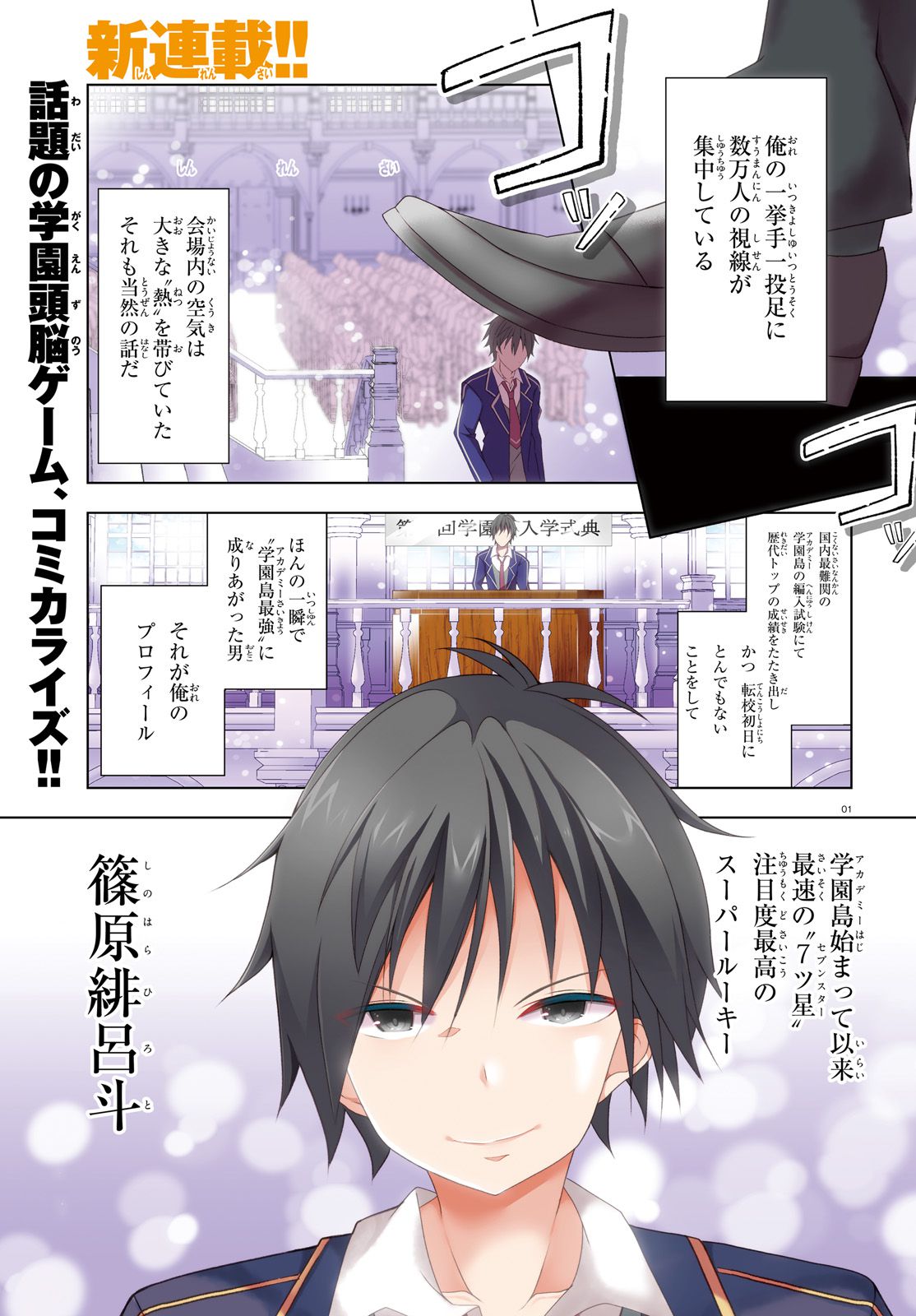 Liar Liar Chapter 0 1ページ