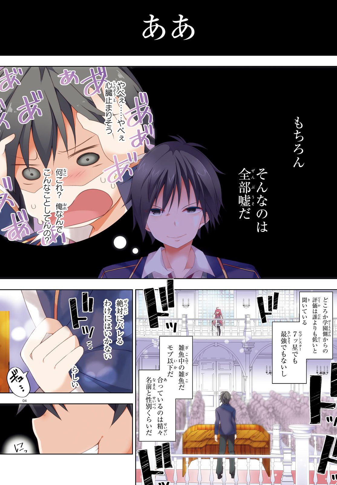 Liar Liar Chapter 0 3ページ