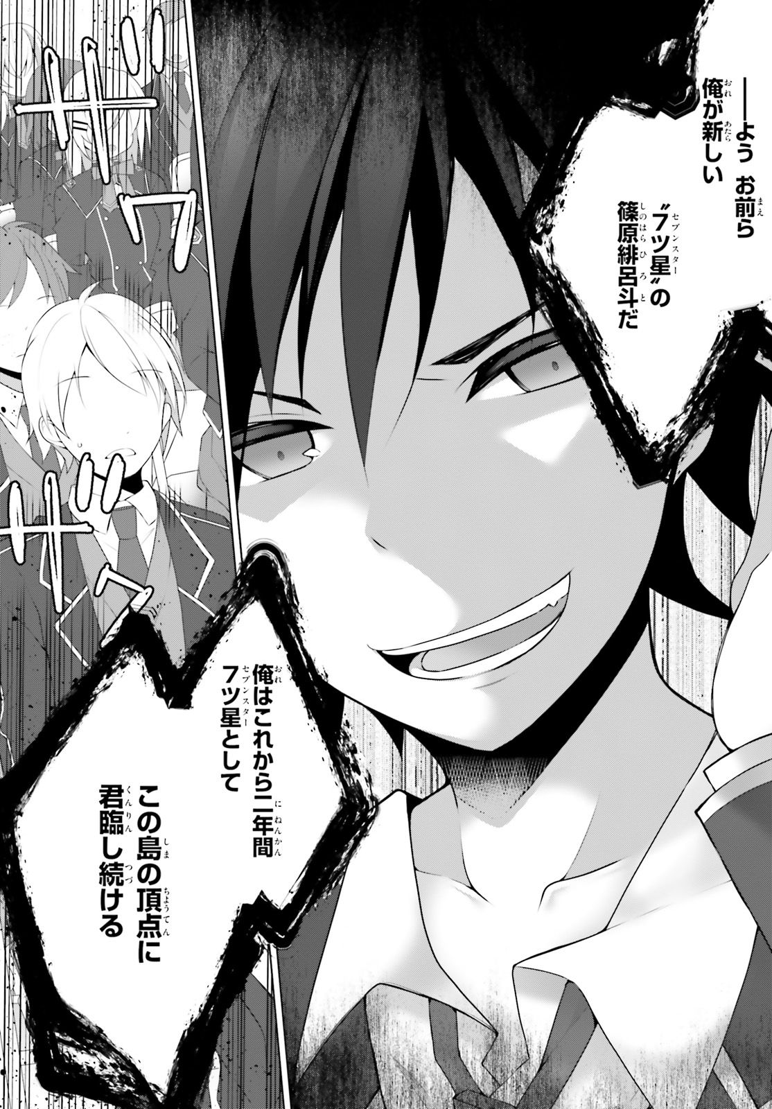 Liar Liar Chapter 0 4ページ