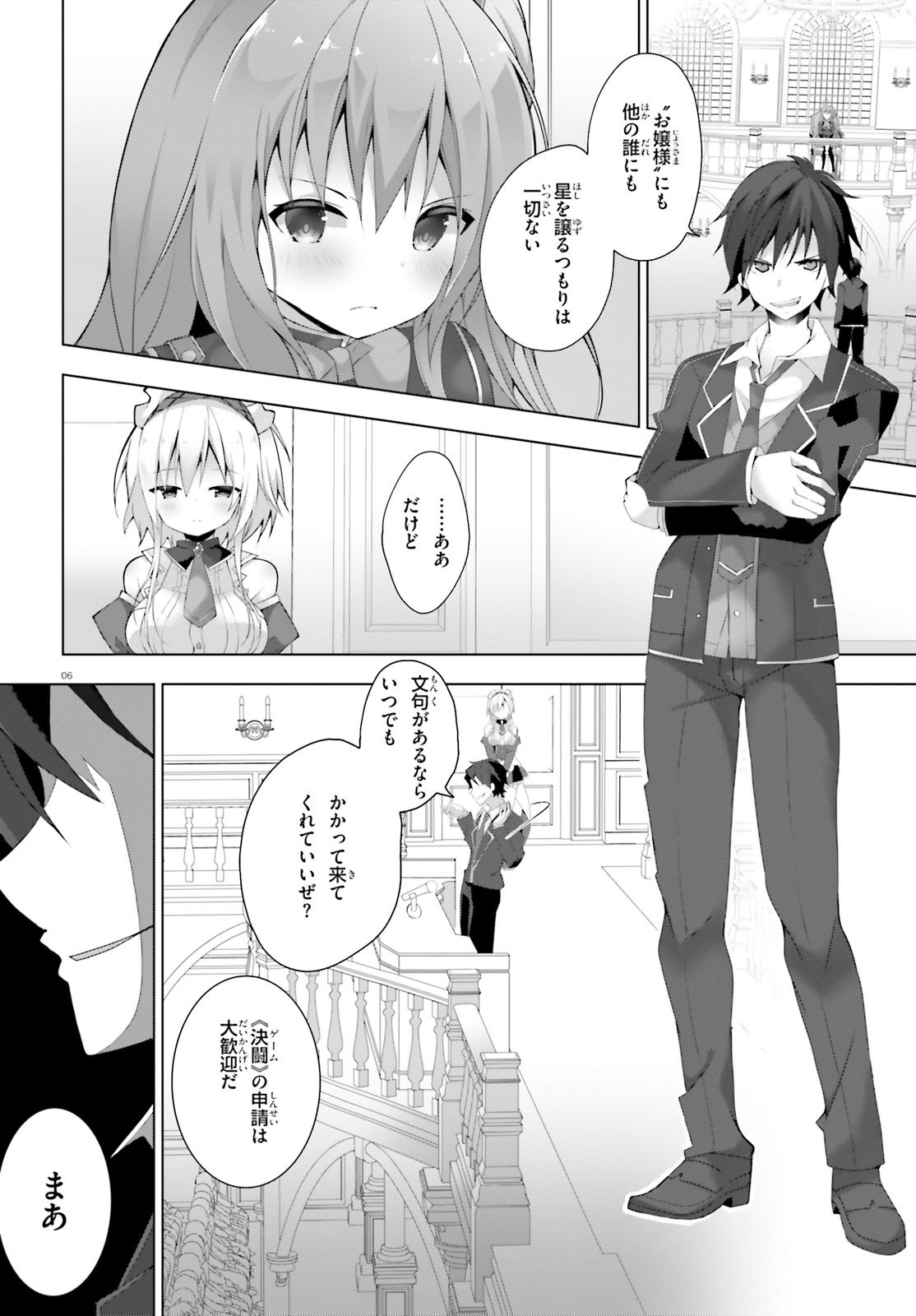 Liar Liar Chapter 0 5ページ
