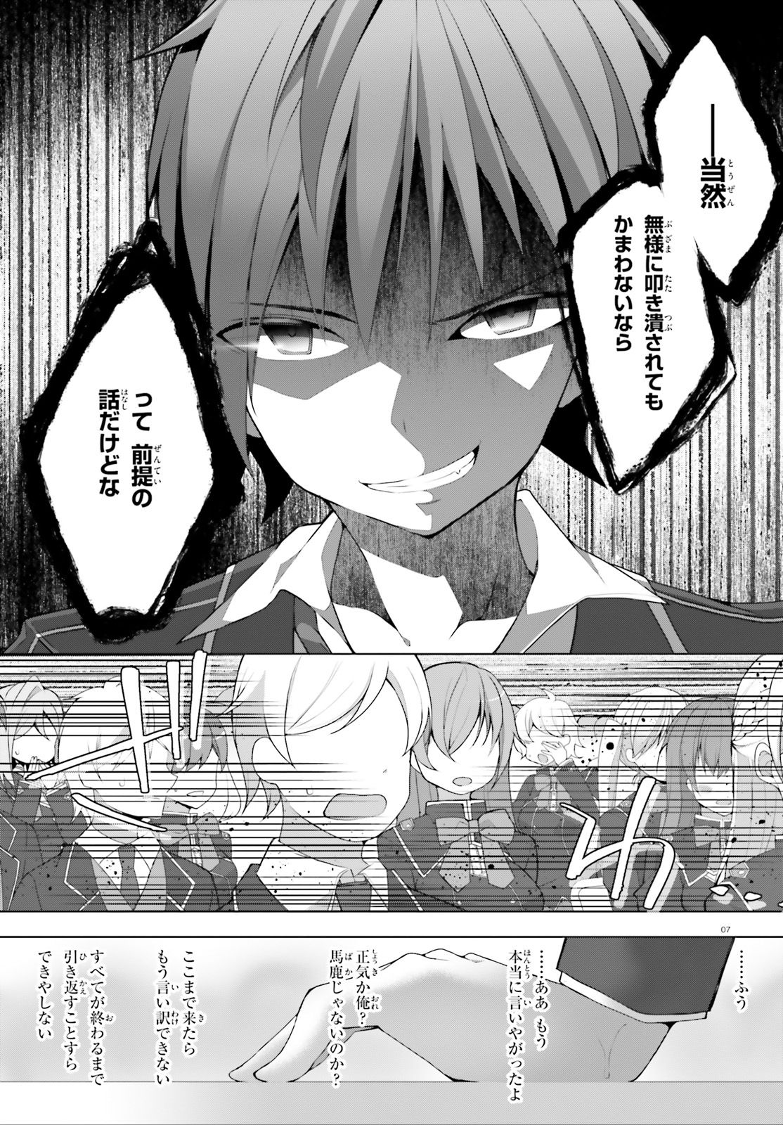 Liar Liar Chapter 0 6ページ