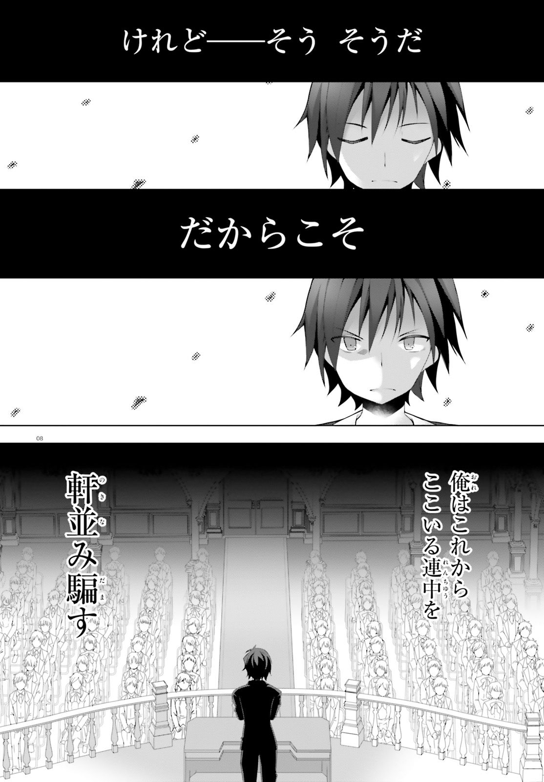 Liar Liar Chapter 0 7ページ