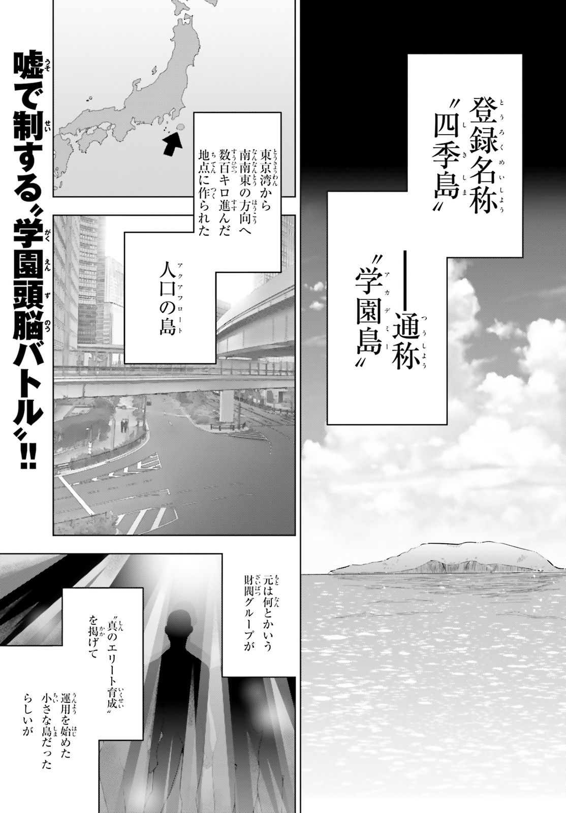 Liar Liar Chapter 1 1ページ
