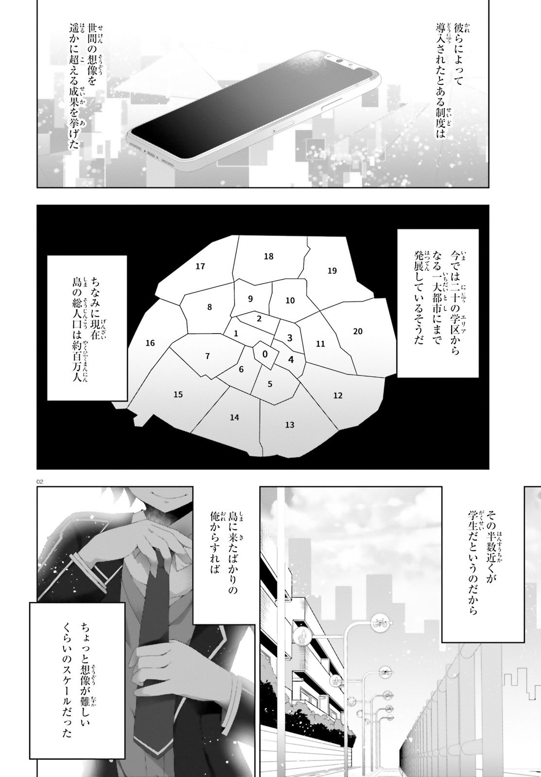 Liar Liar Chapter 1 2ページ