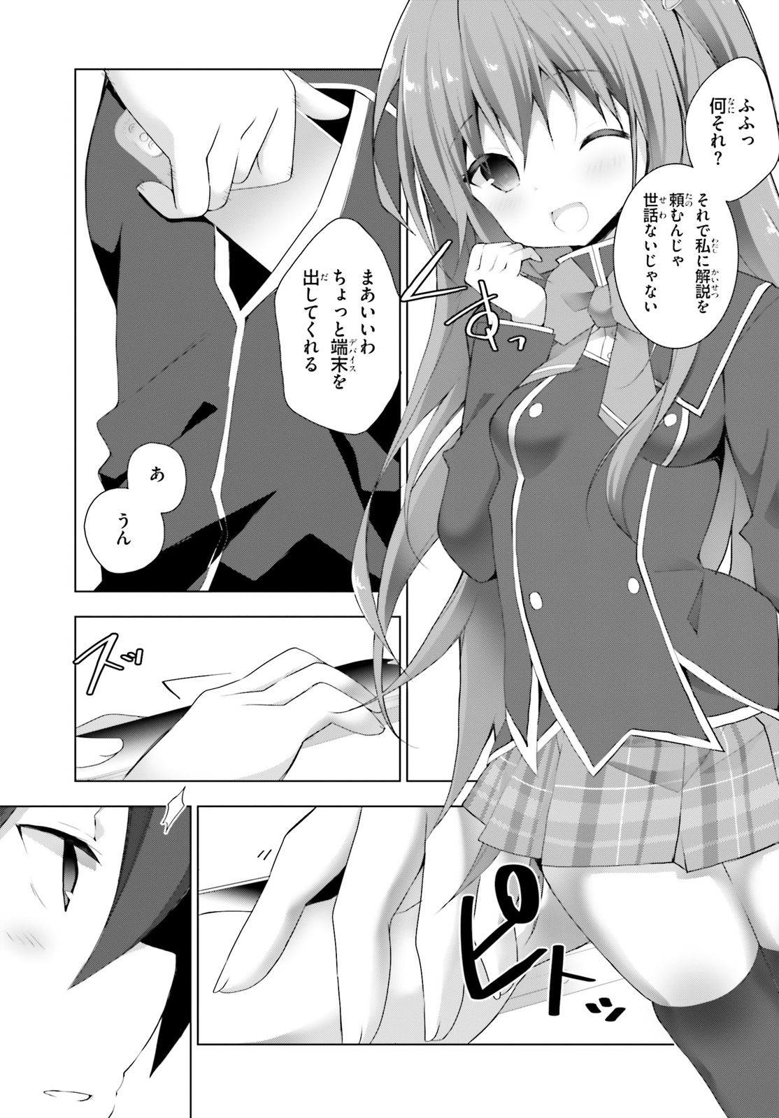 Liar Liar Chapter 1 11ページ